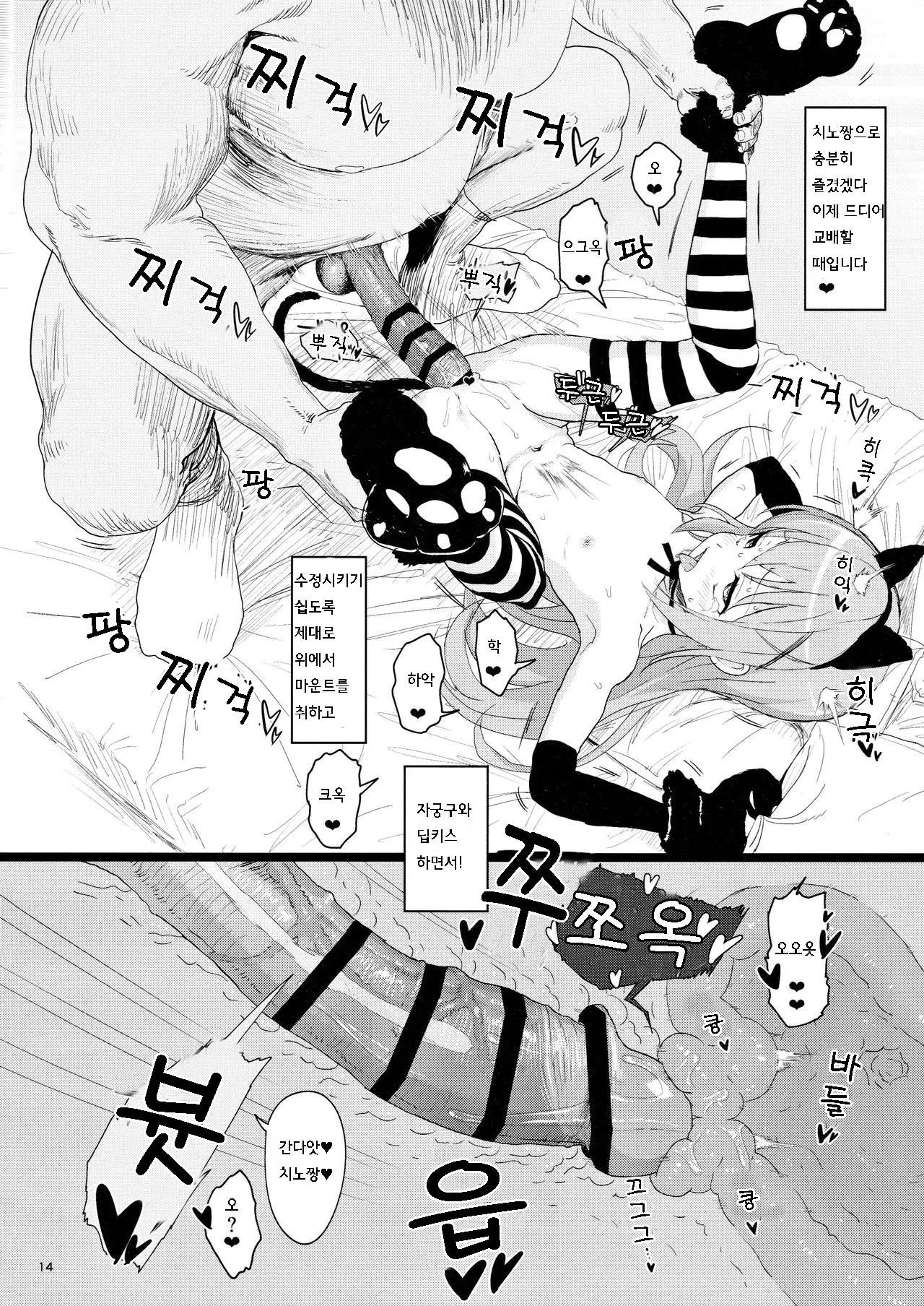 웹툰 이미지 12