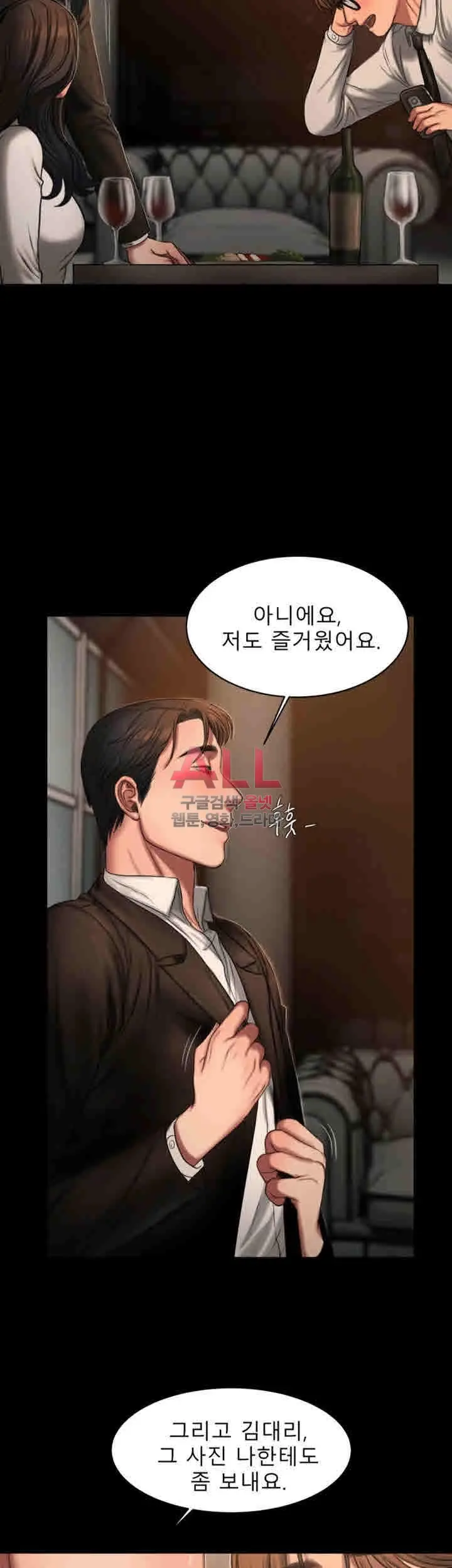 웹툰 이미지 81