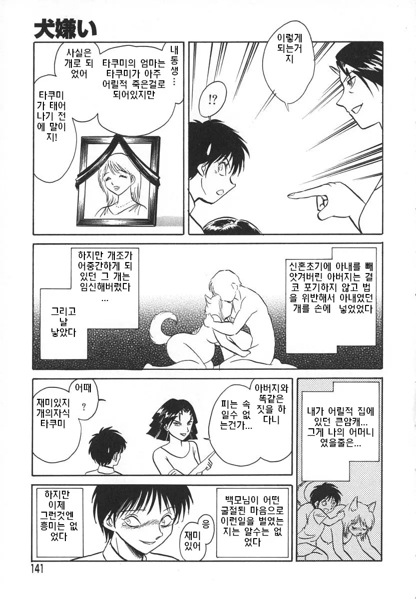 웹툰 이미지 141