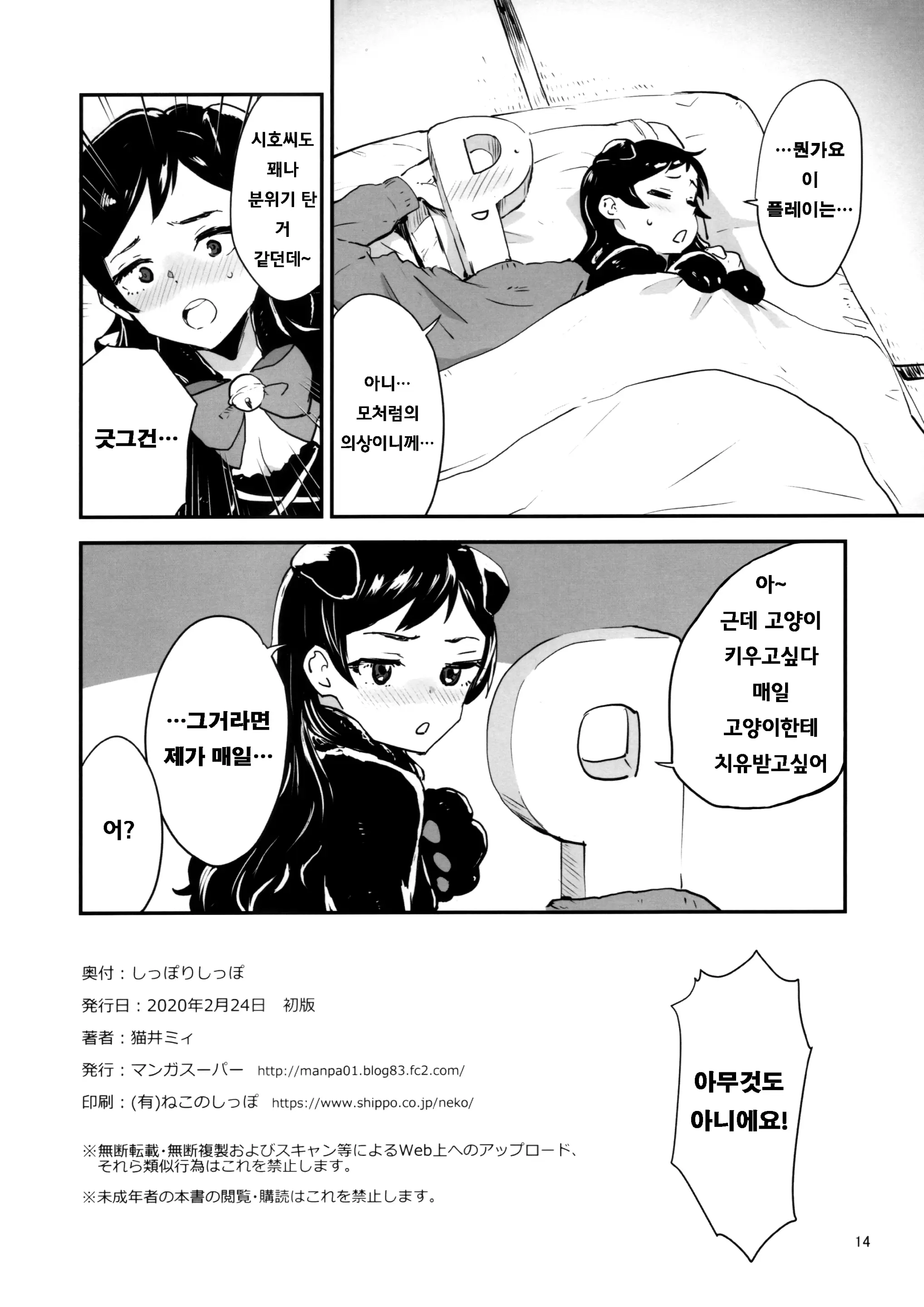 웹툰 이미지 12