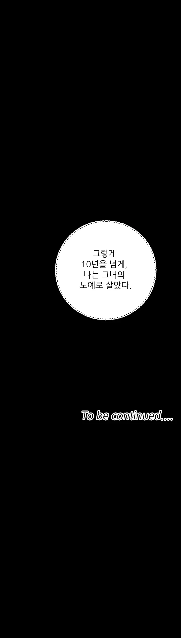 웹툰 이미지 387