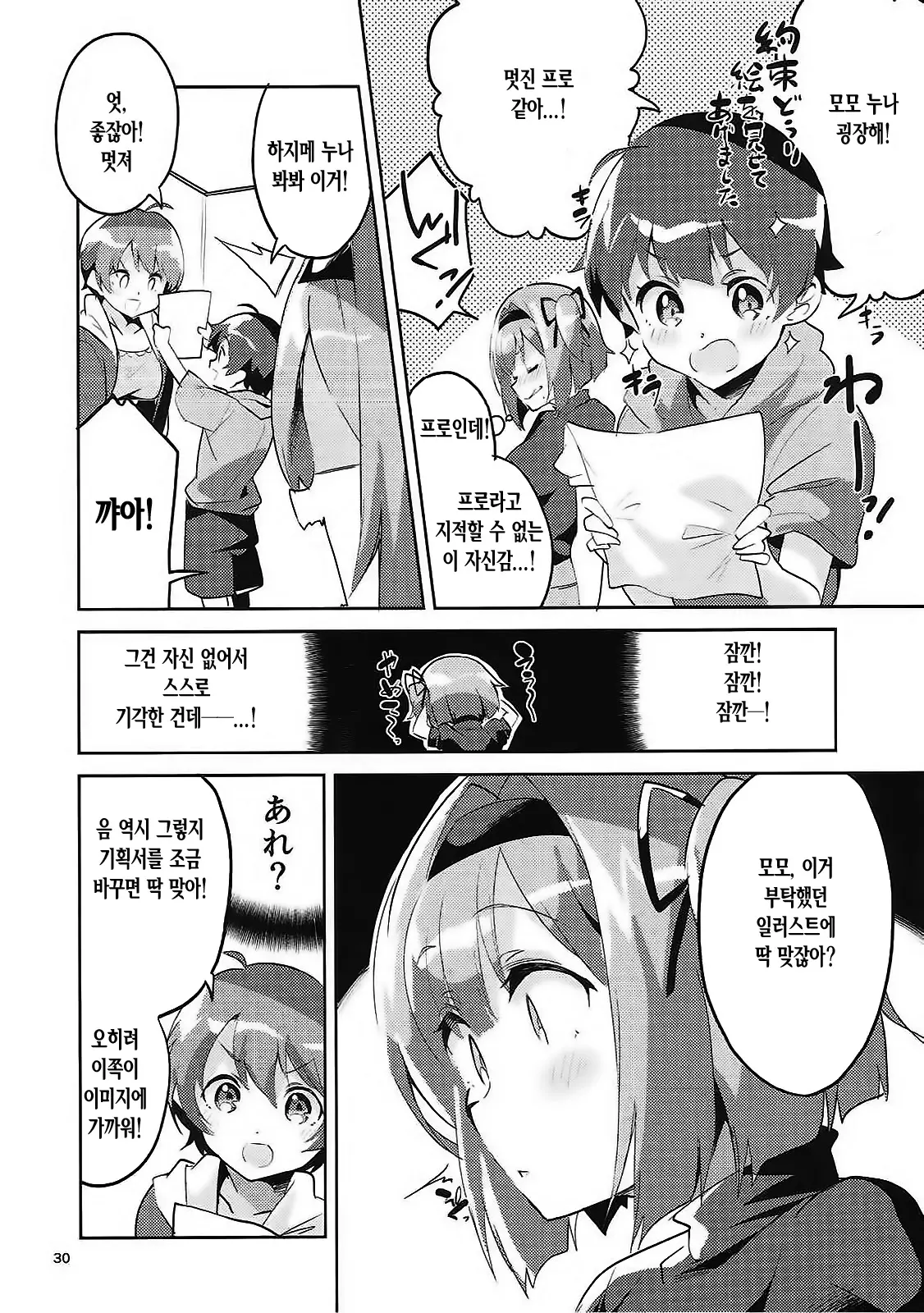 웹툰 이미지 28