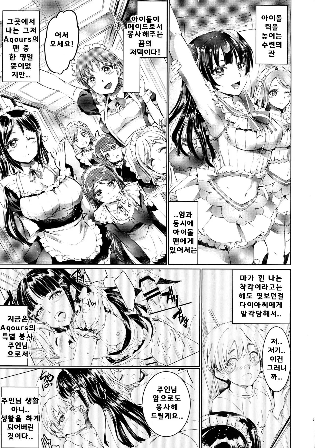 웹툰 이미지 3