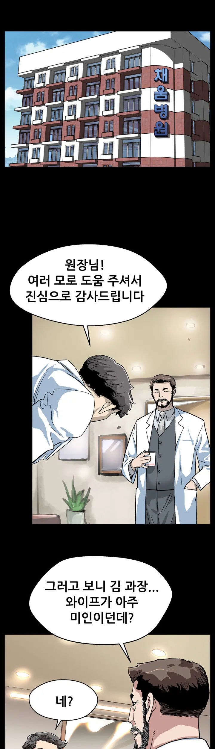 웹툰 이미지 339