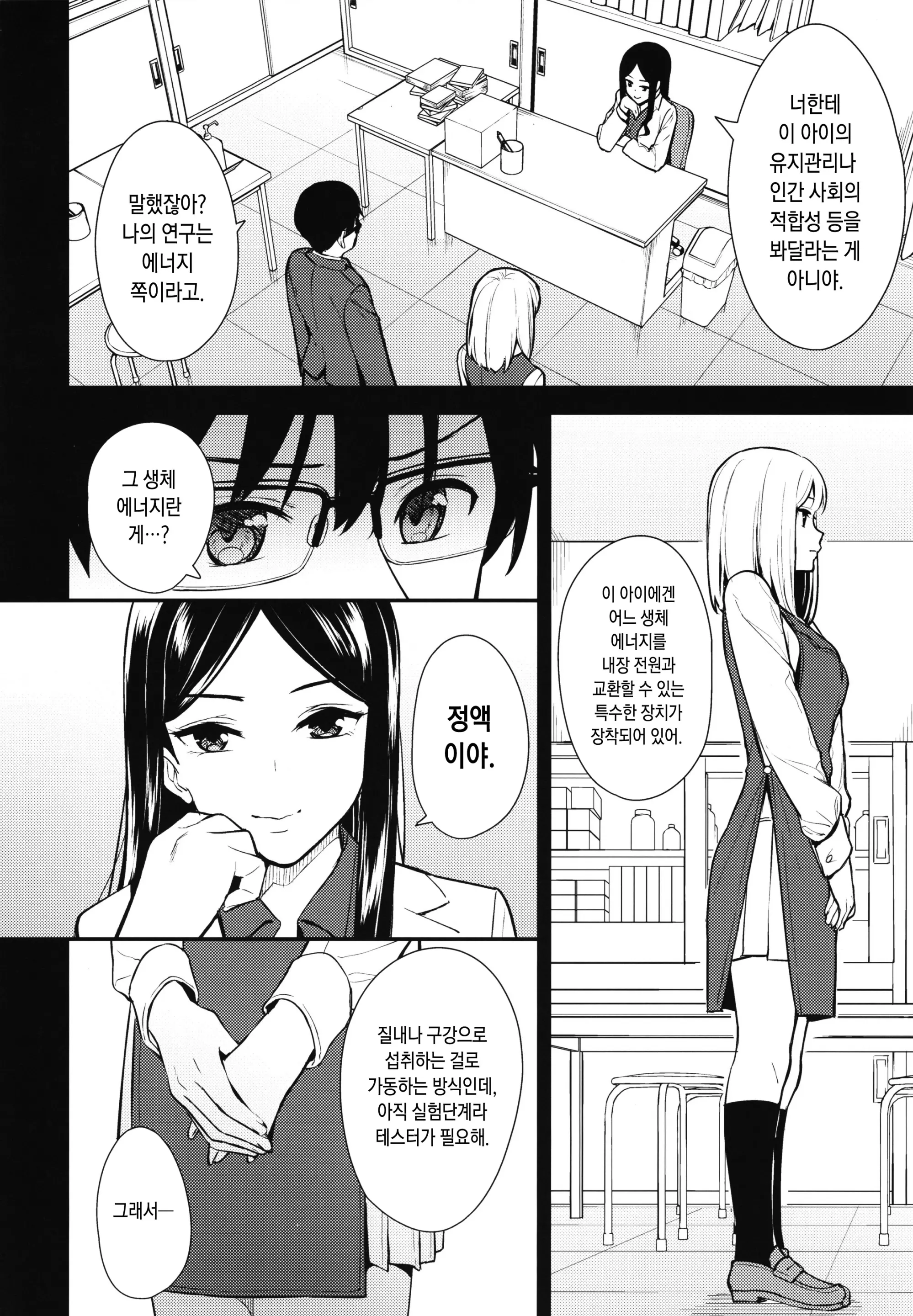 웹툰 이미지 6