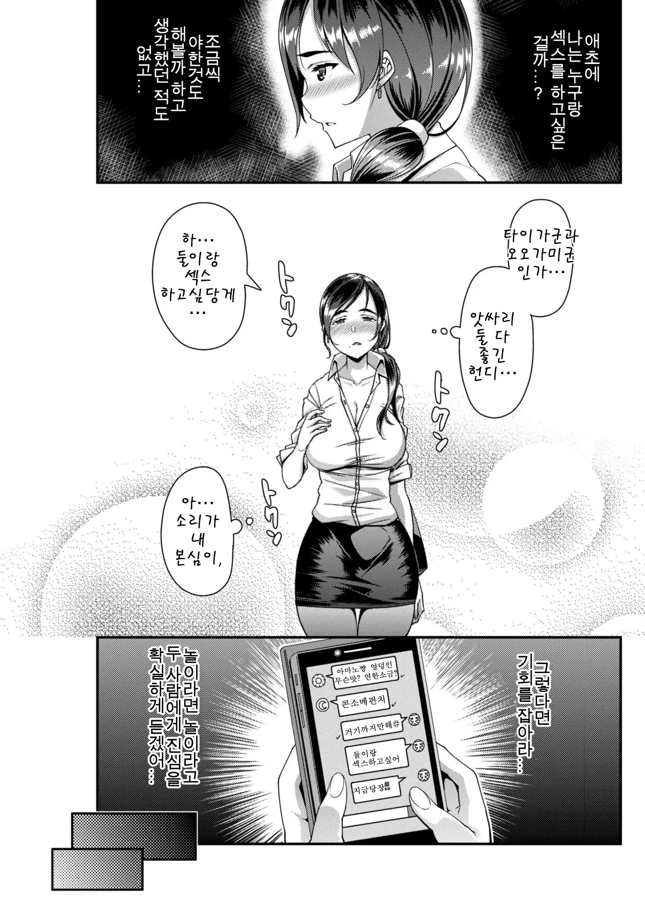 웹툰 이미지 10