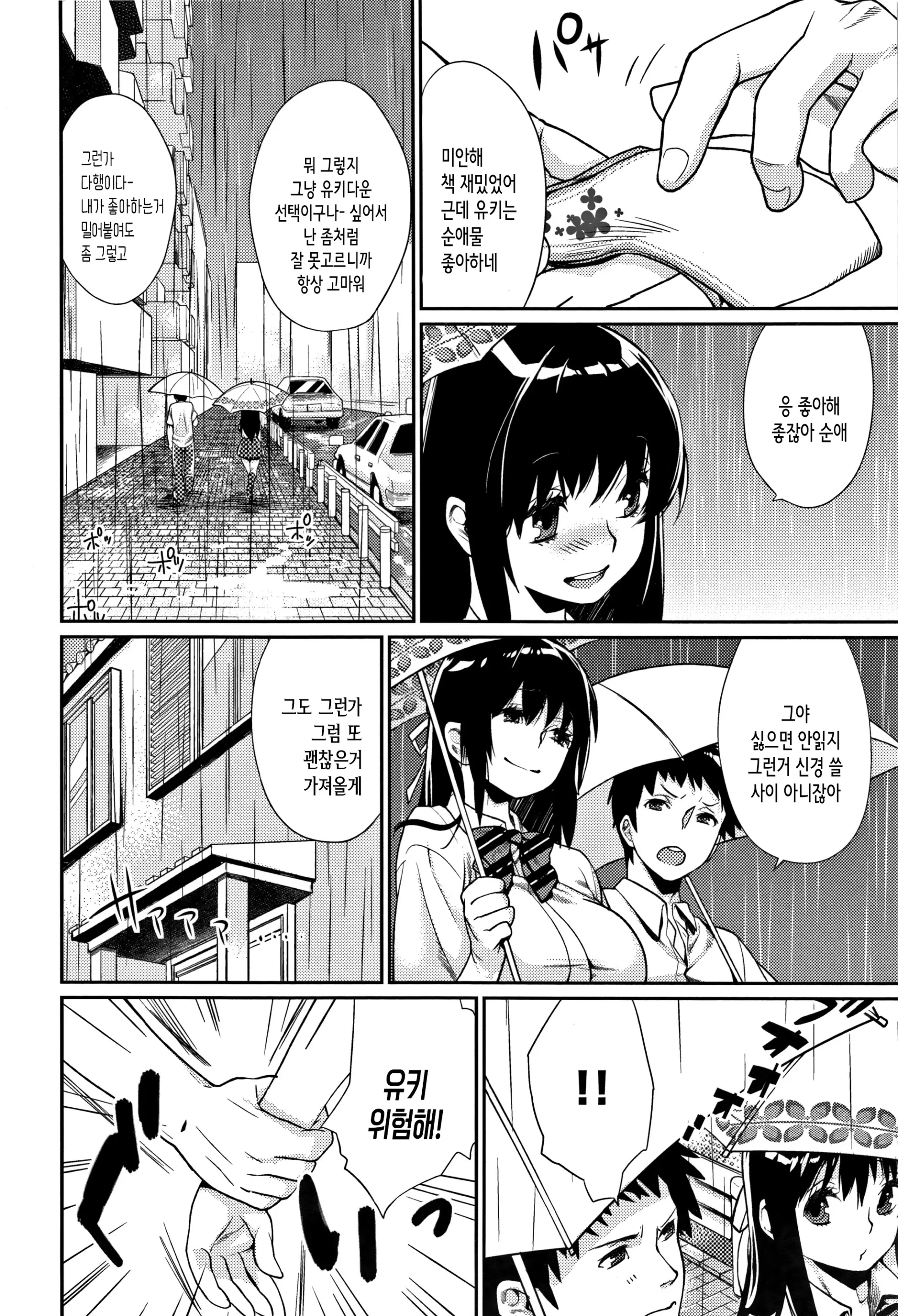 웹툰 이미지 179