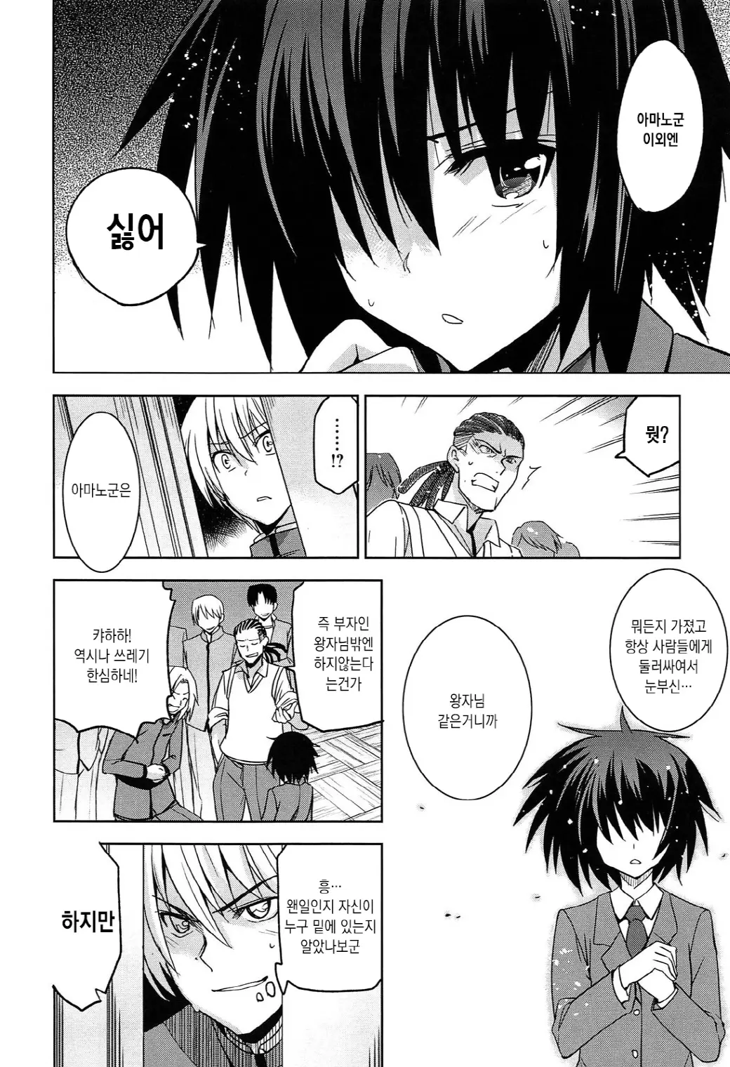 웹툰 이미지 171