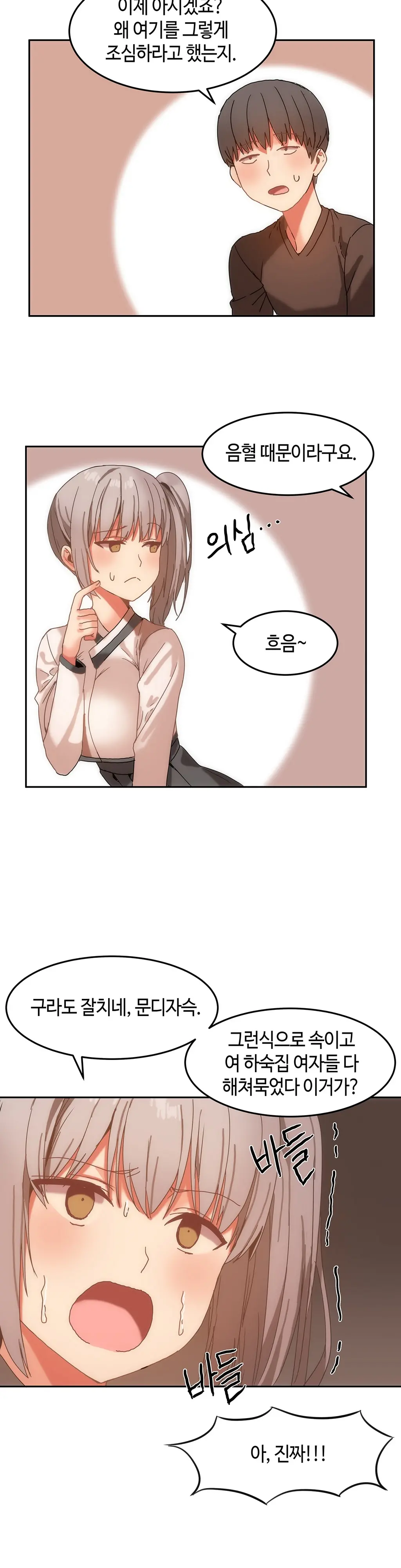 웹툰 이미지 332