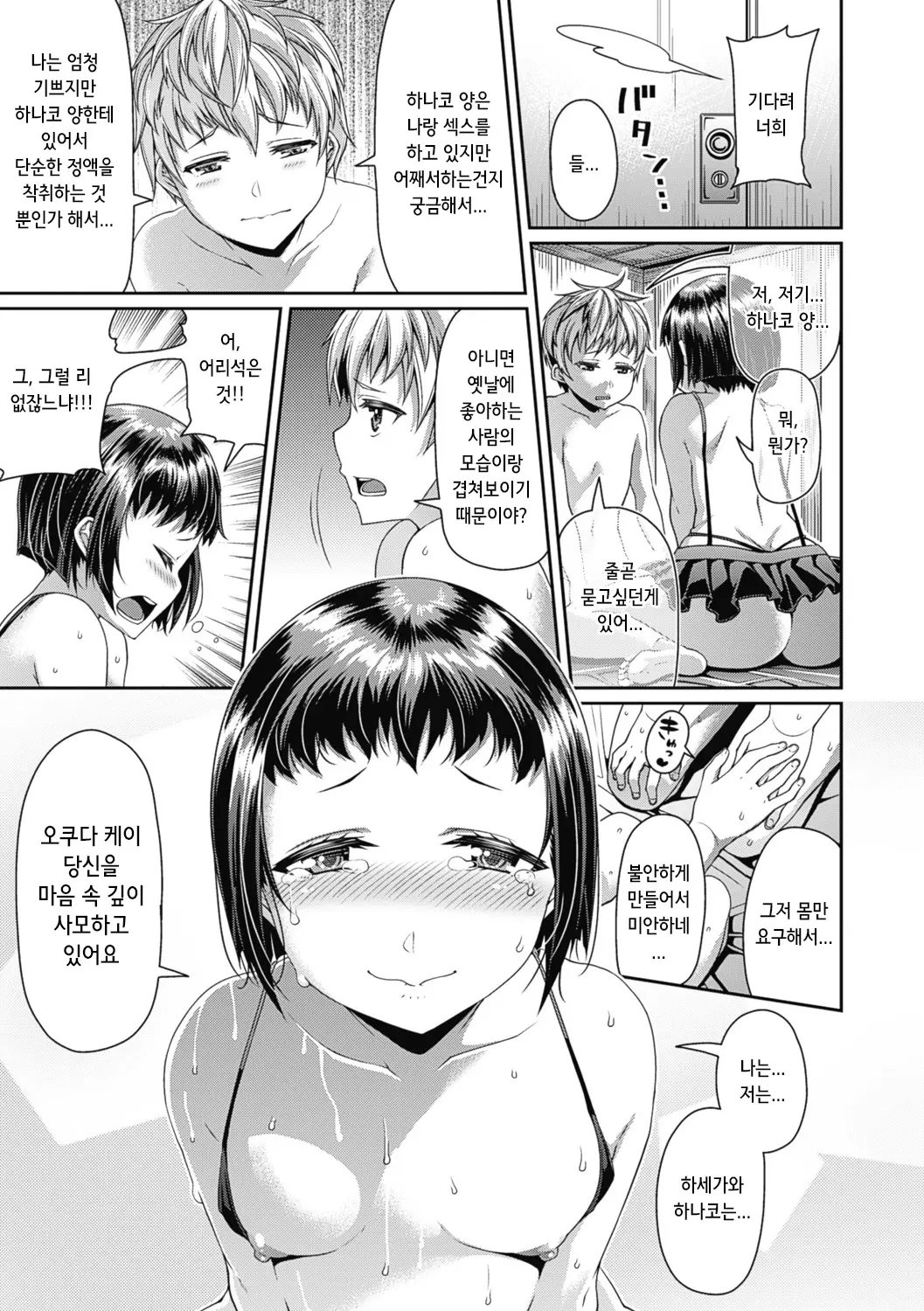 웹툰 이미지 100