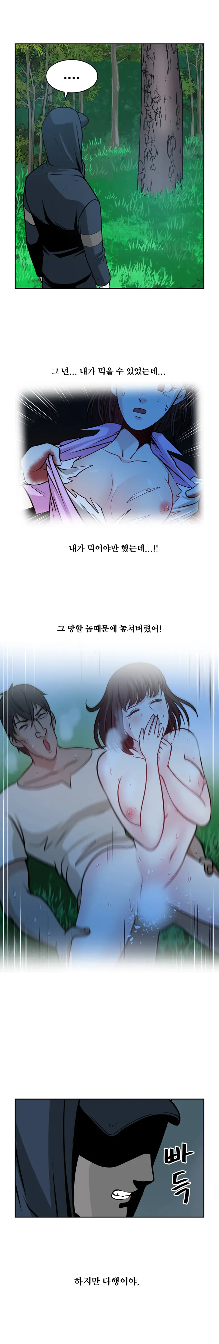 웹툰 이미지 417