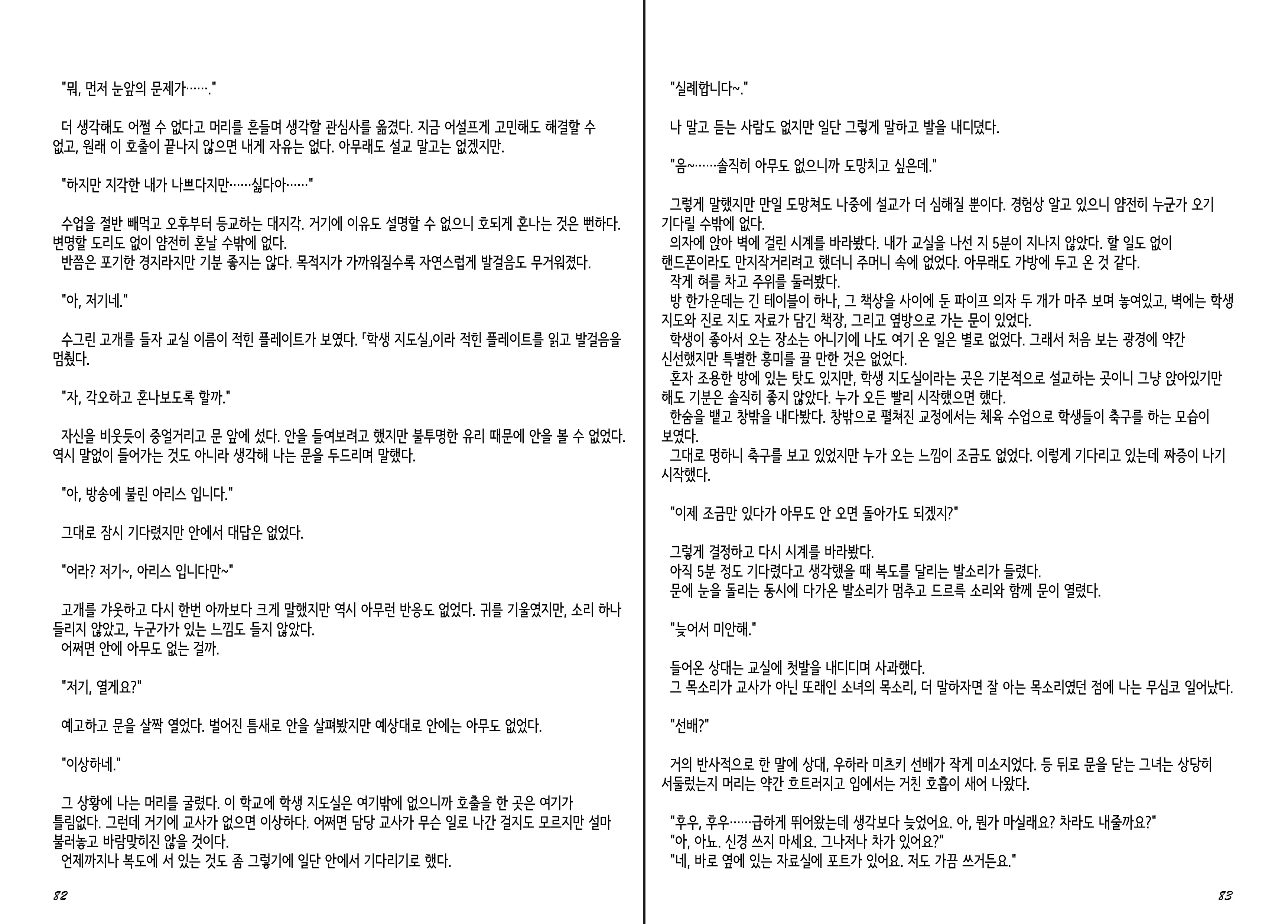 웹툰 이미지 42