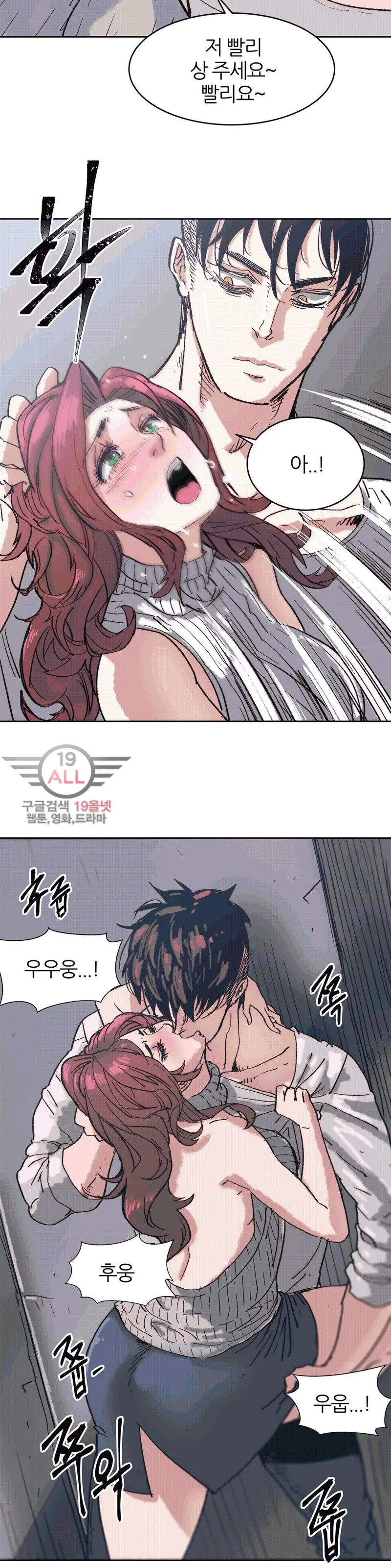 웹툰 이미지 109