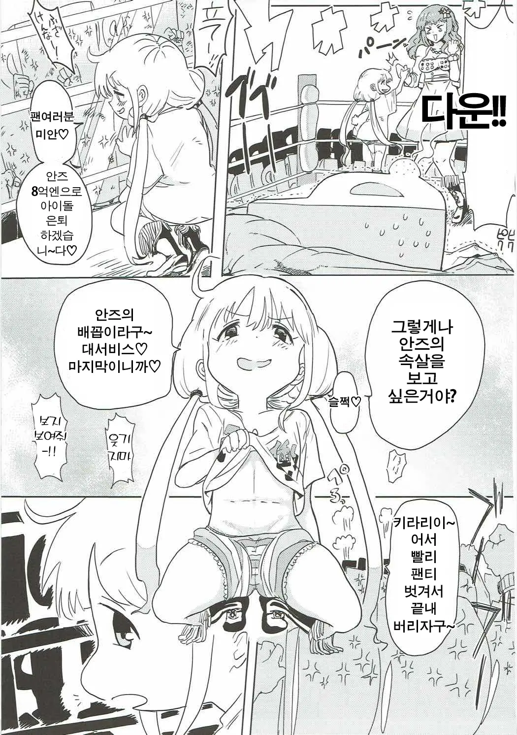 웹툰 이미지 9