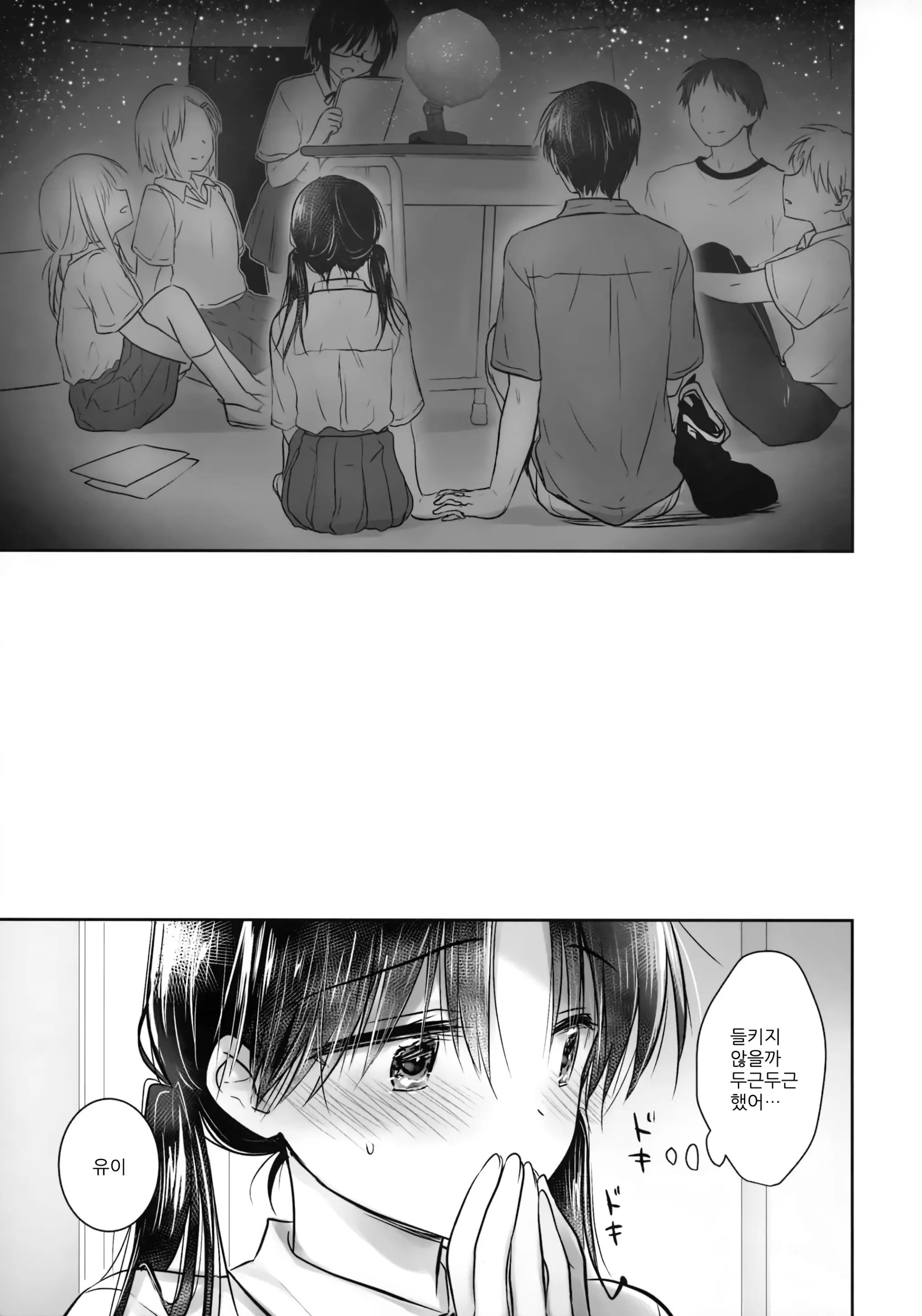 웹툰 이미지 14
