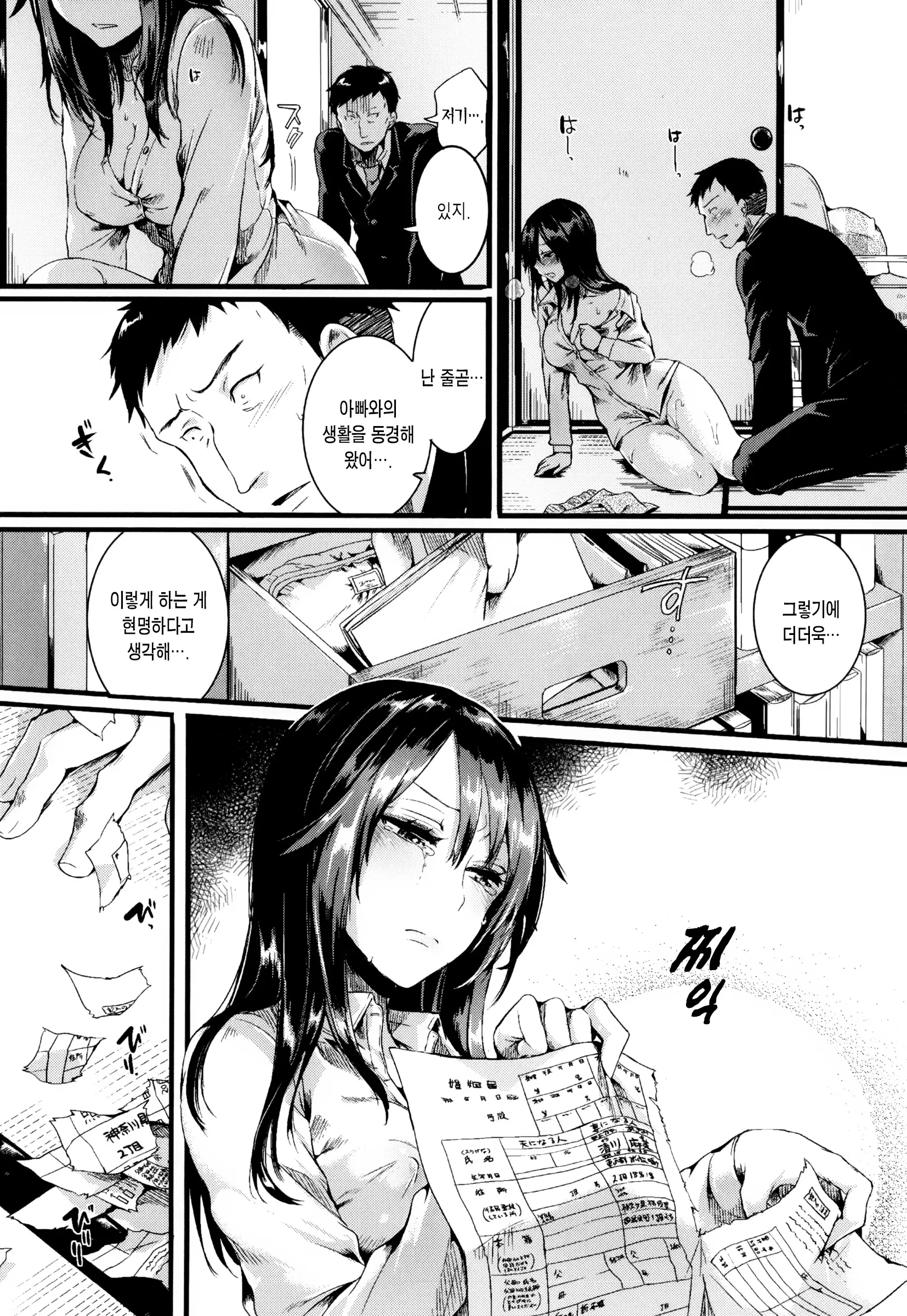웹툰 이미지 190