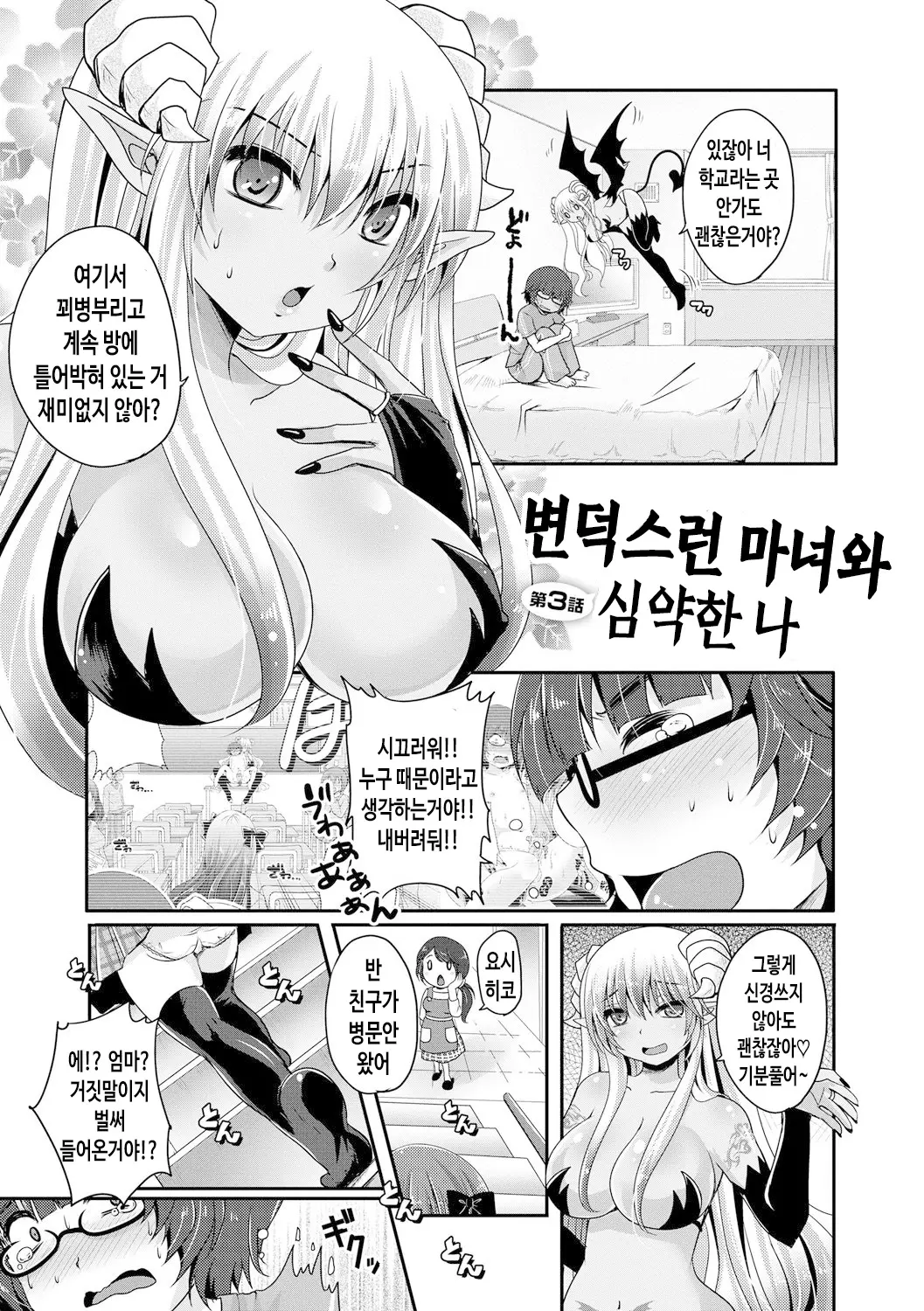 웹툰 이미지 37