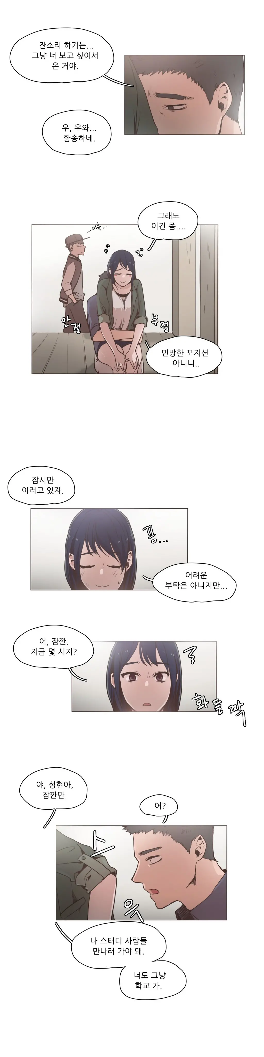 웹툰 이미지 189