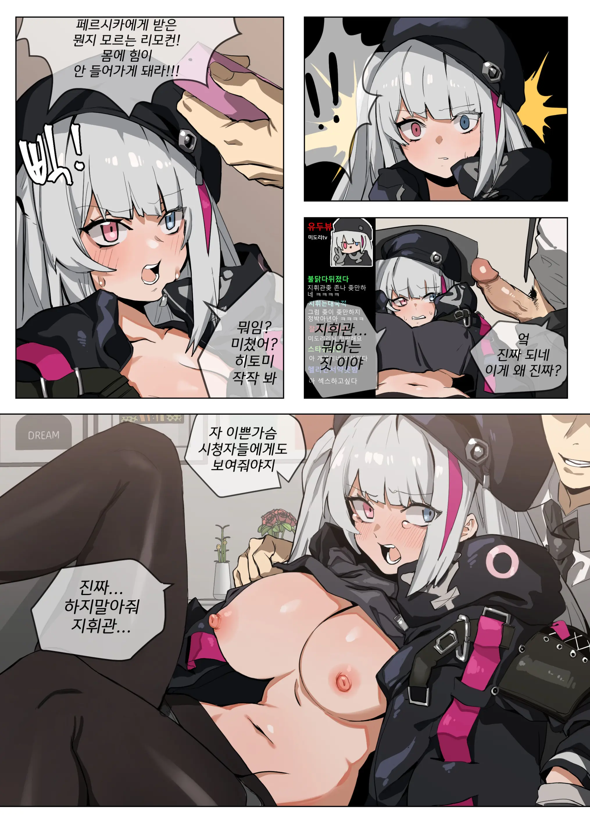 웹툰 이미지 2