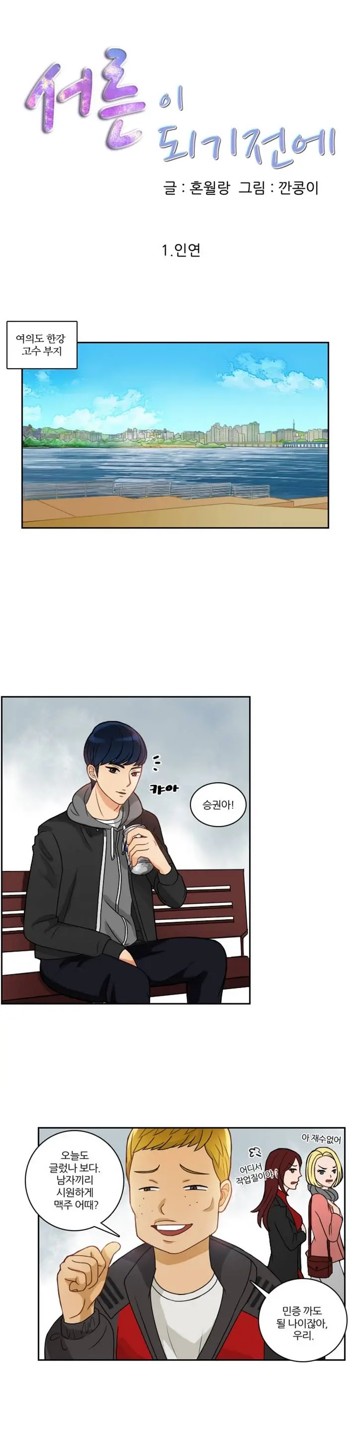 웹툰 이미지 8