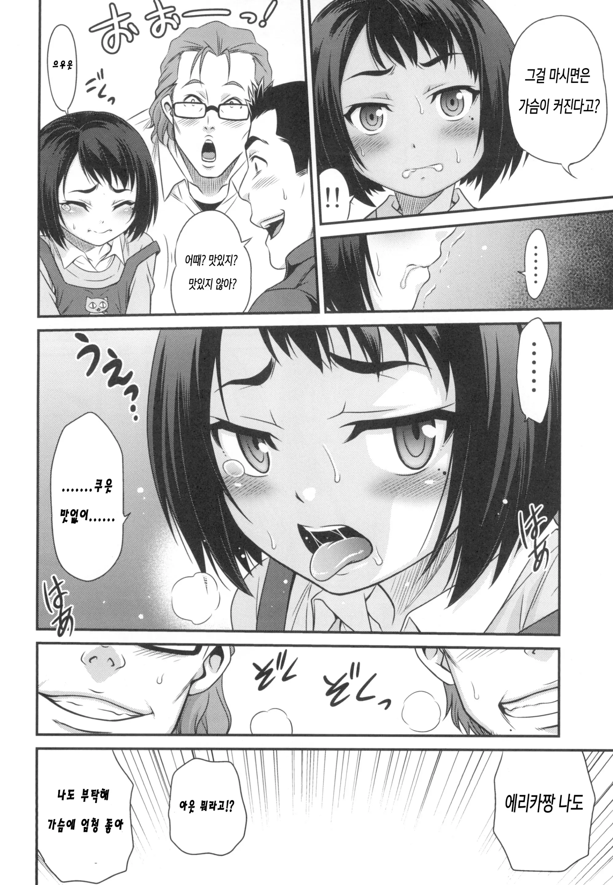 웹툰 이미지 5