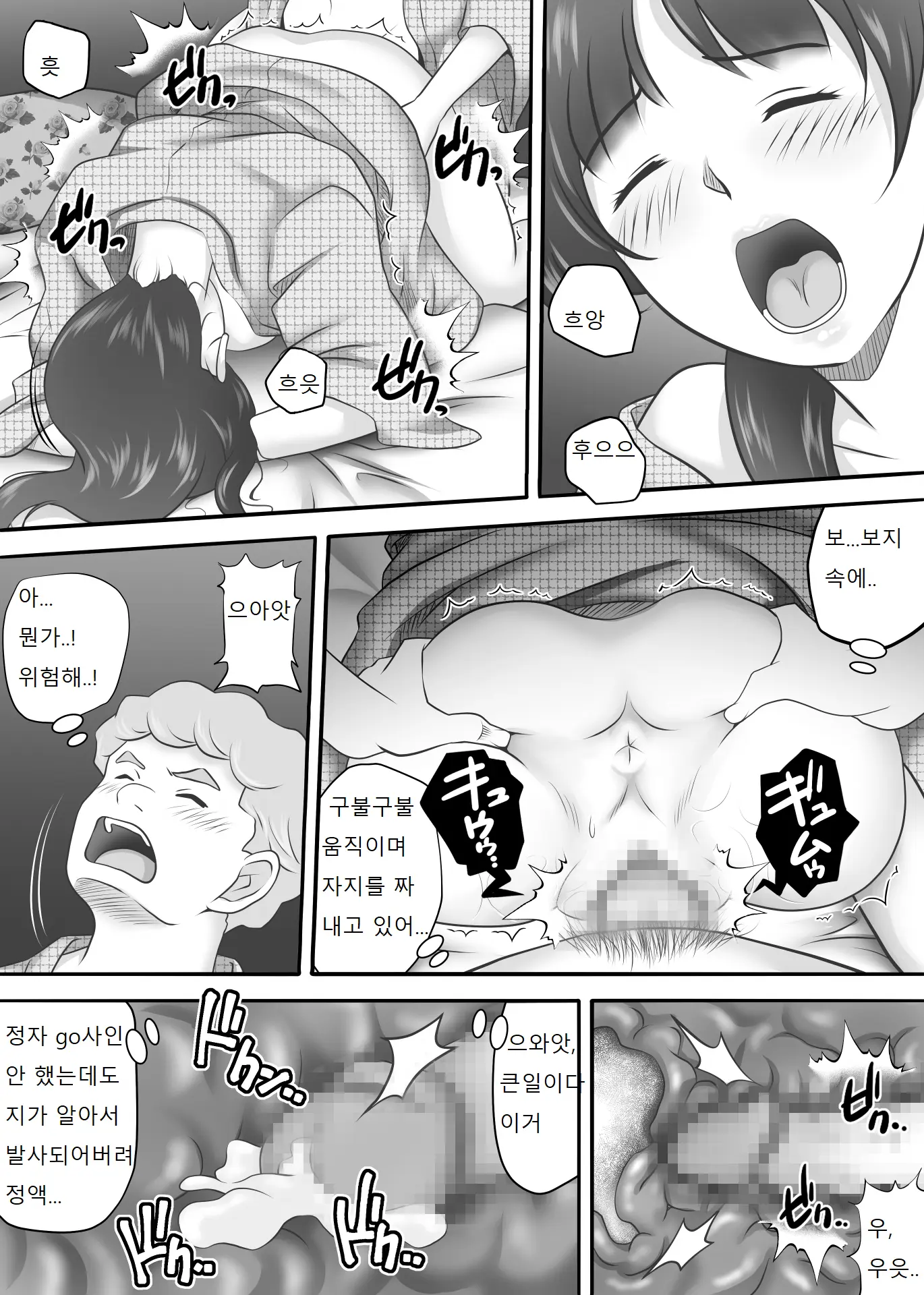 웹툰 이미지 70