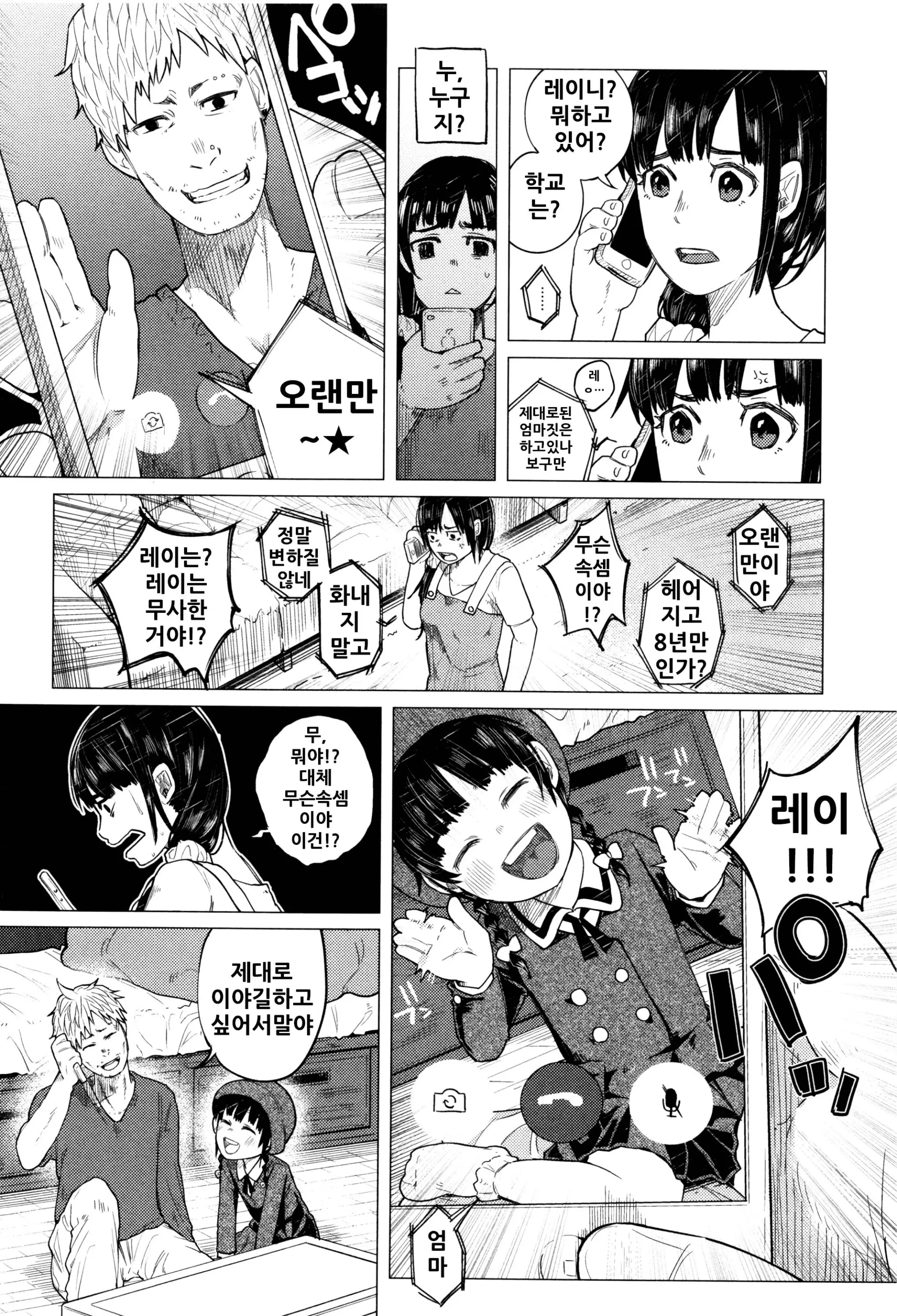 웹툰 이미지 34