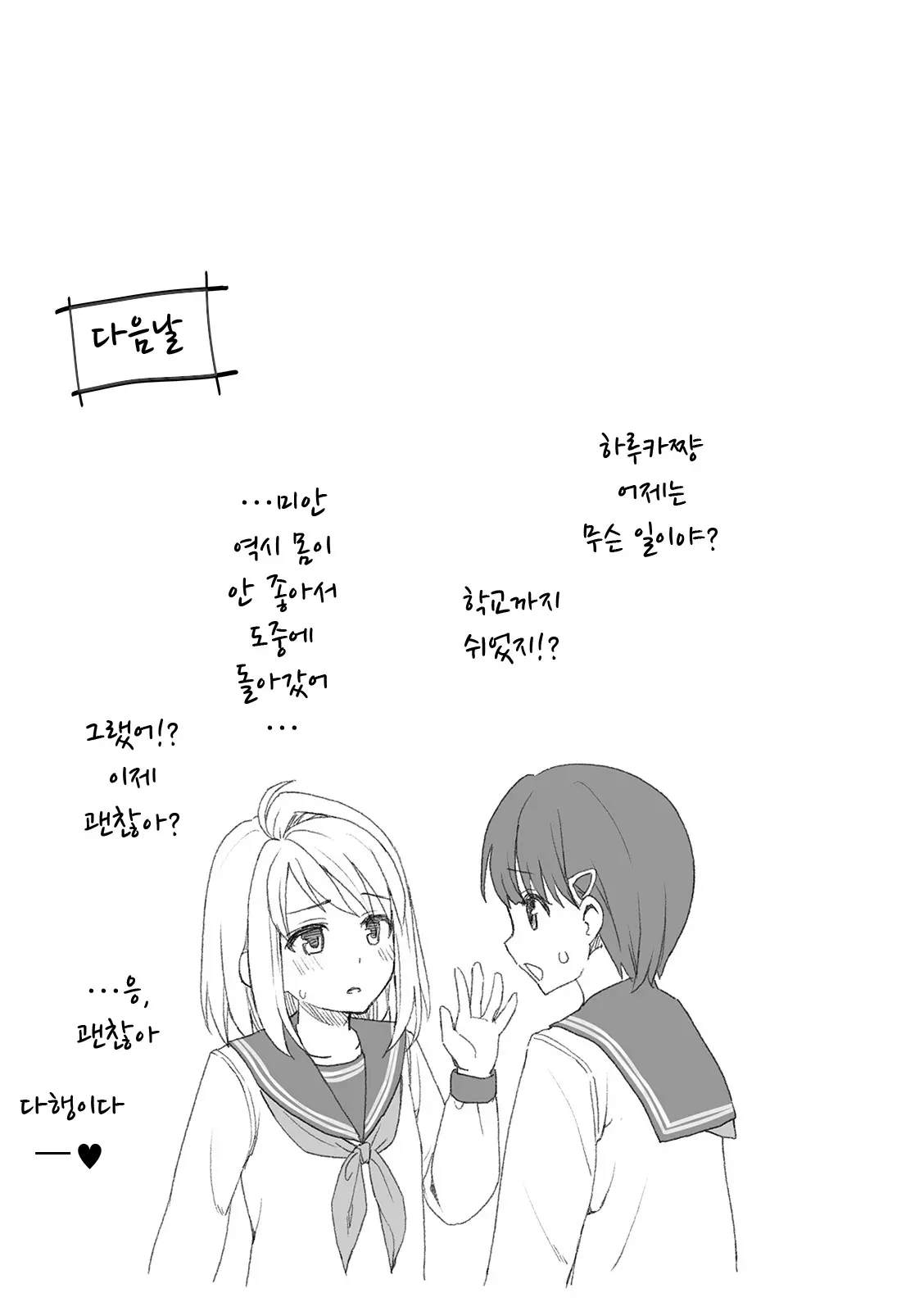 웹툰 이미지 92