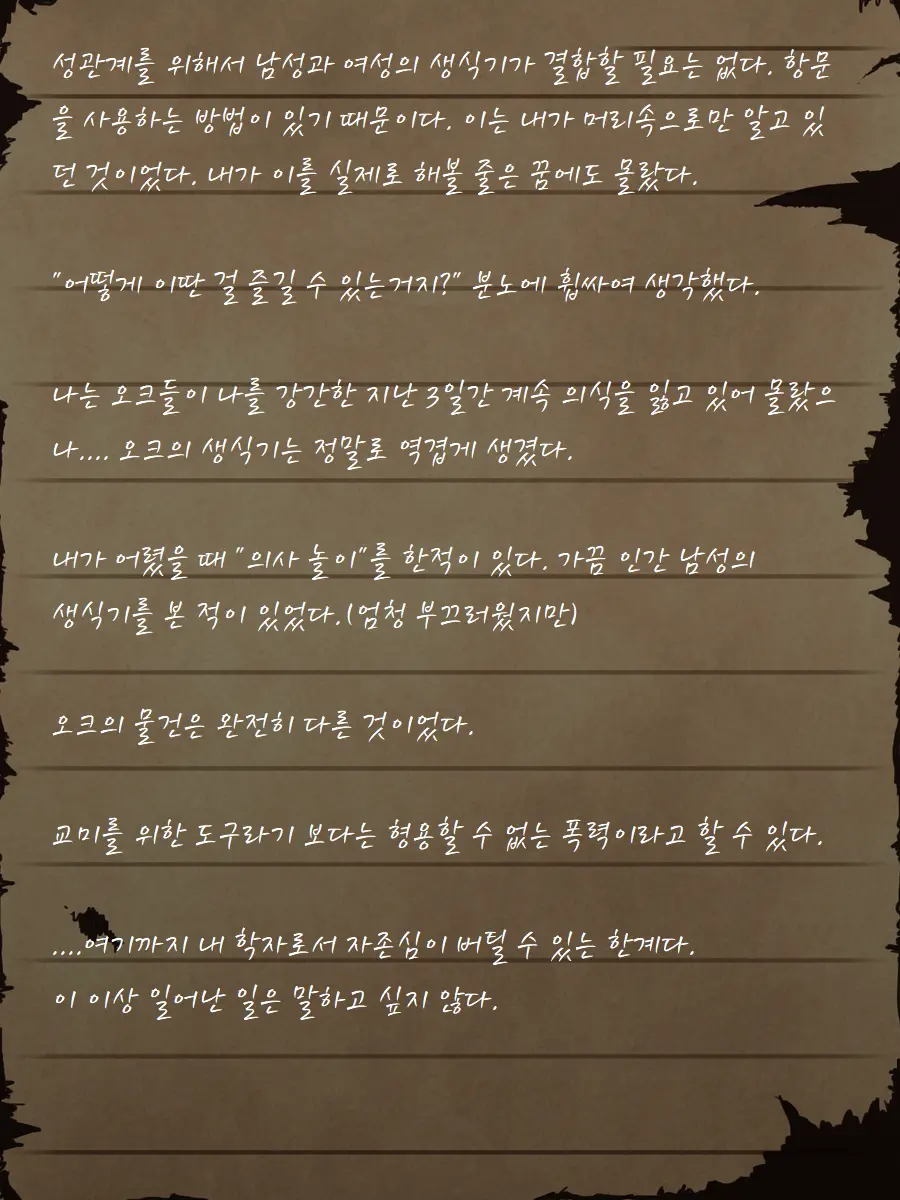 웹툰 이미지 35