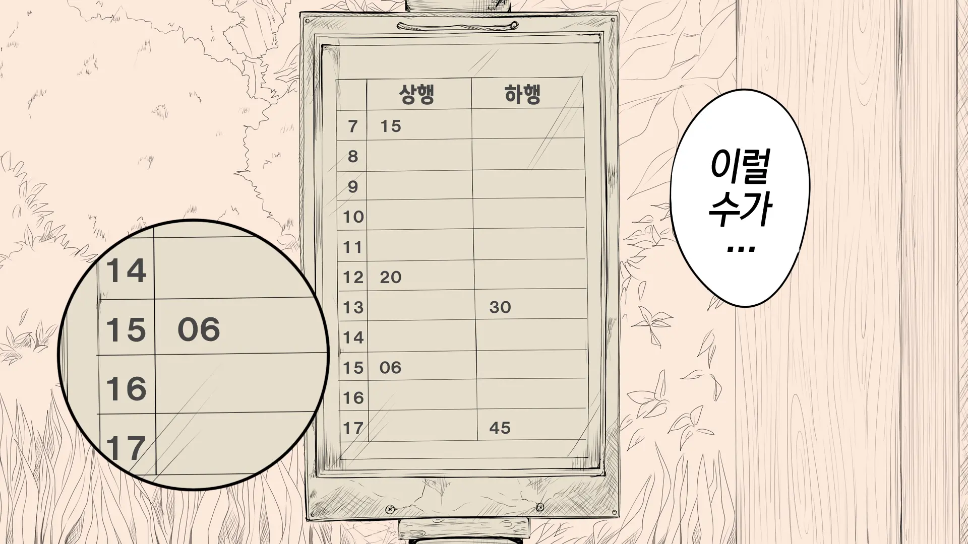 웹툰 이미지 6