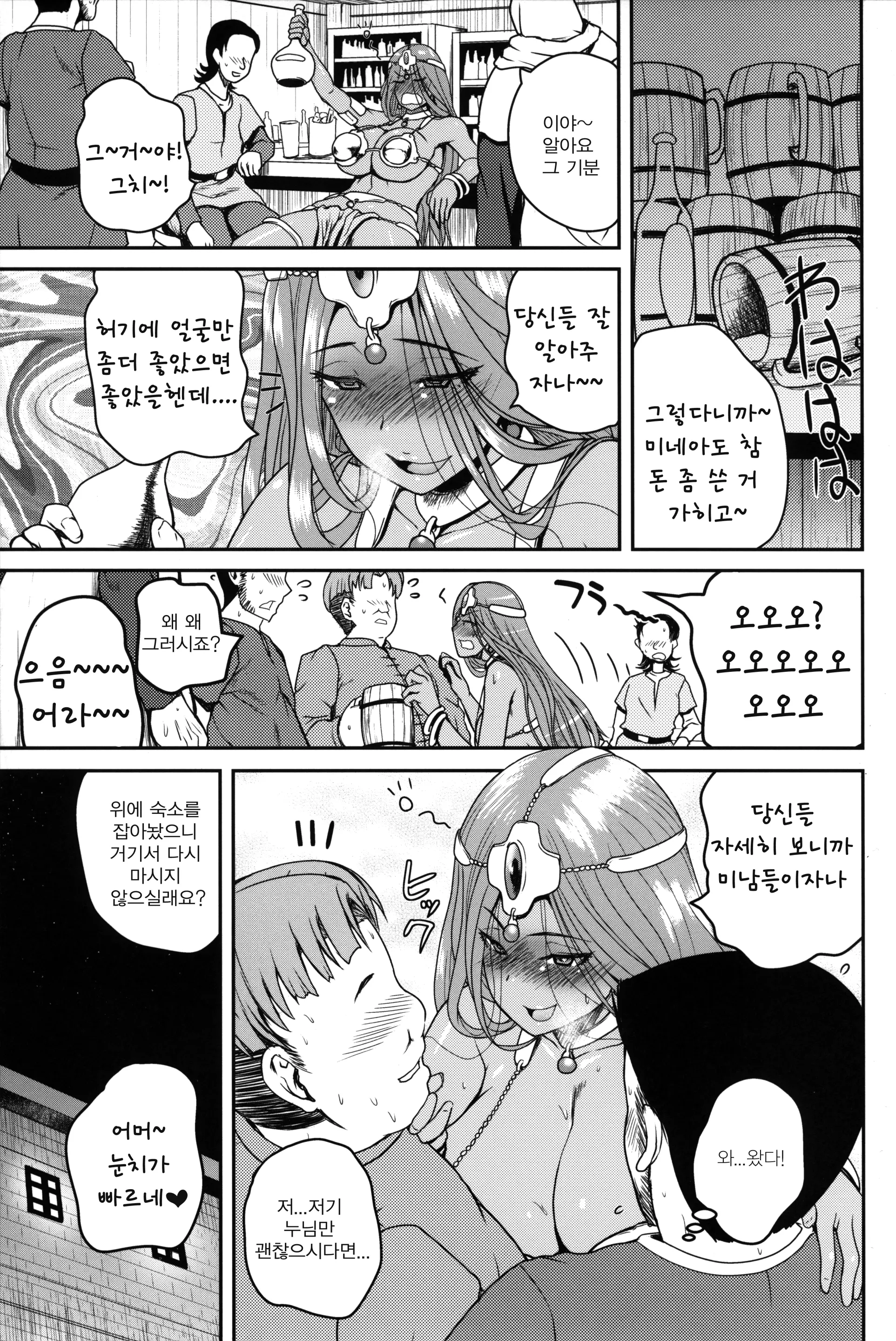 웹툰 이미지 6