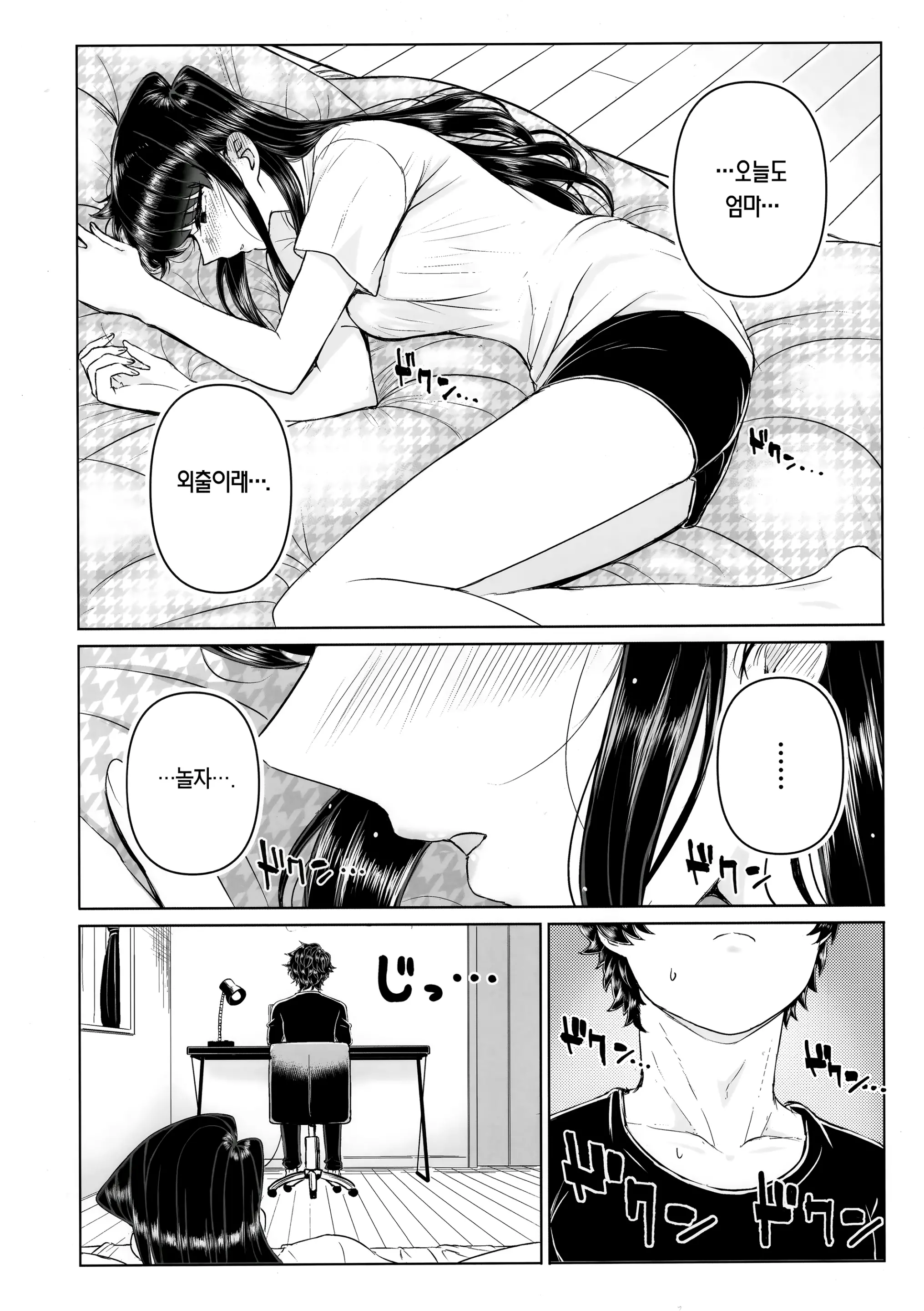 웹툰 이미지 7