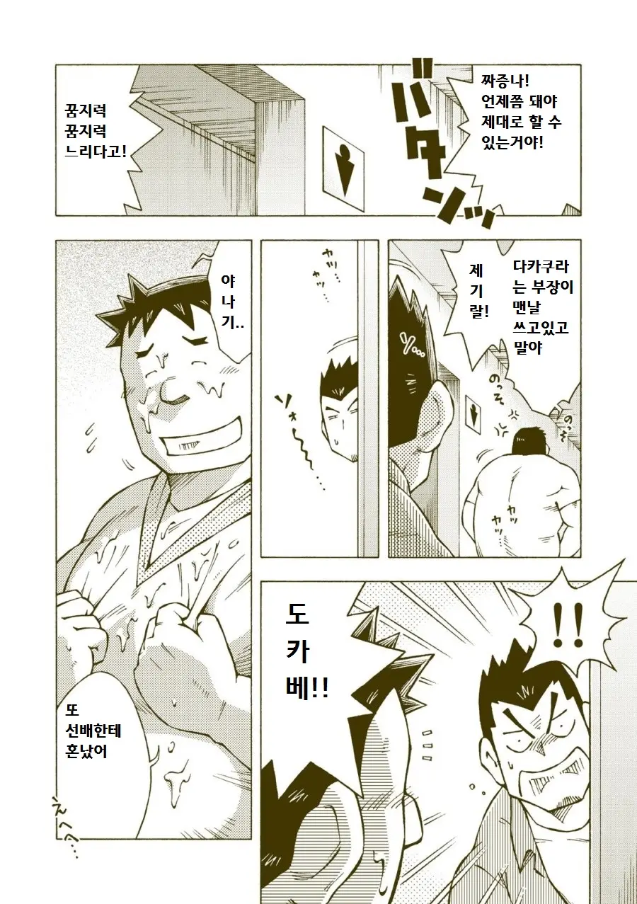 웹툰 이미지 4