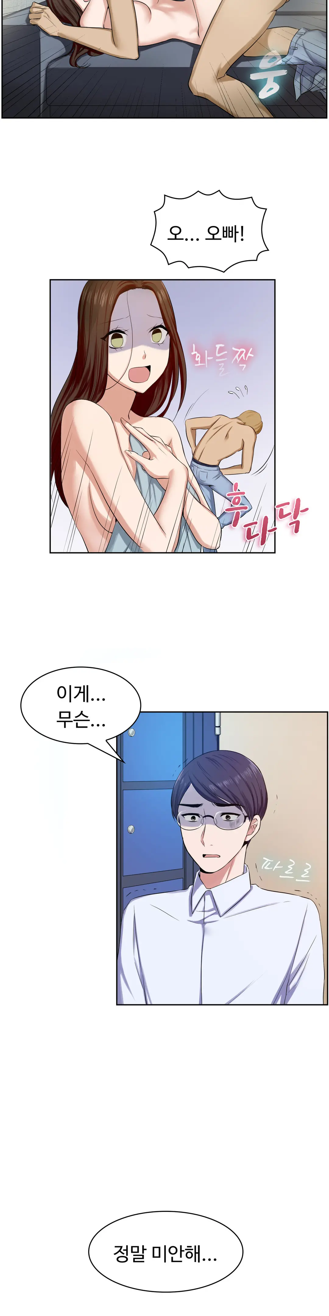 웹툰 이미지 164