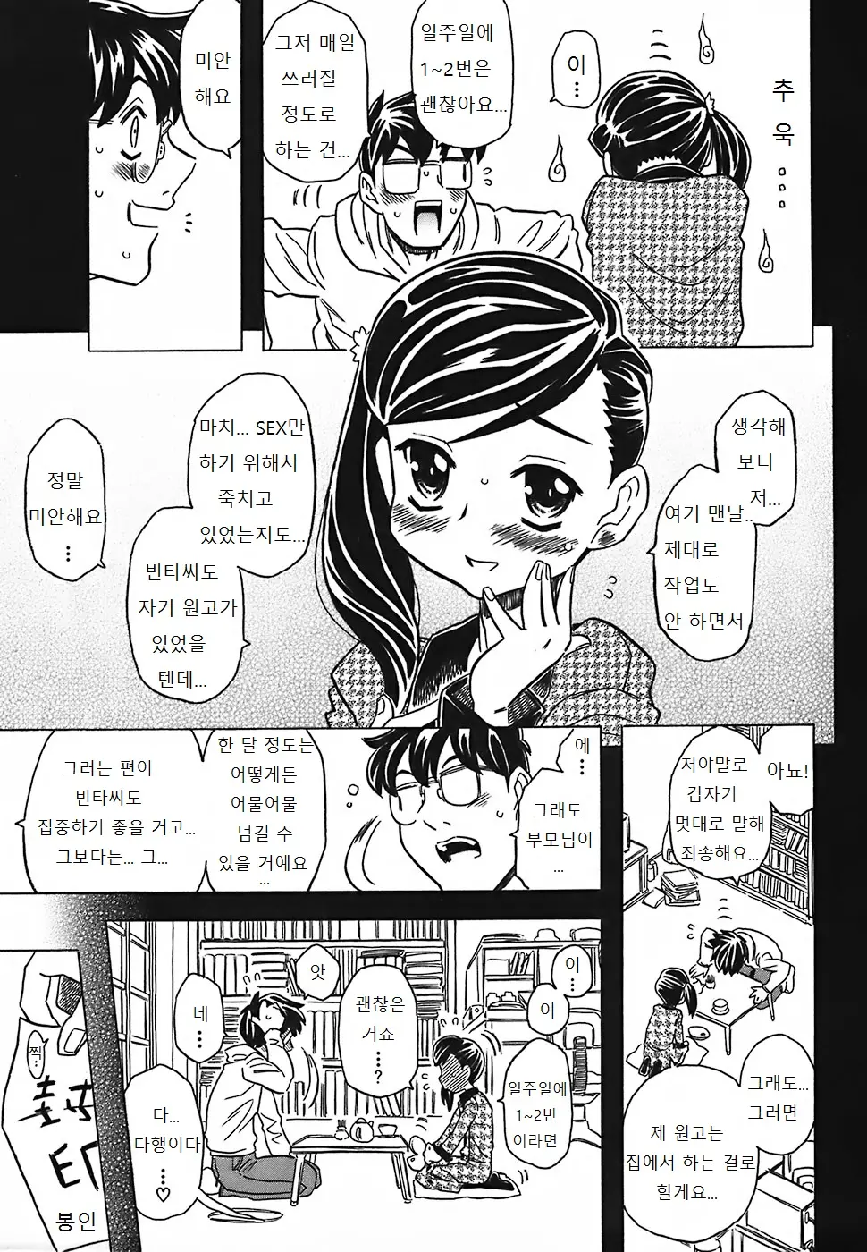 웹툰 이미지 157