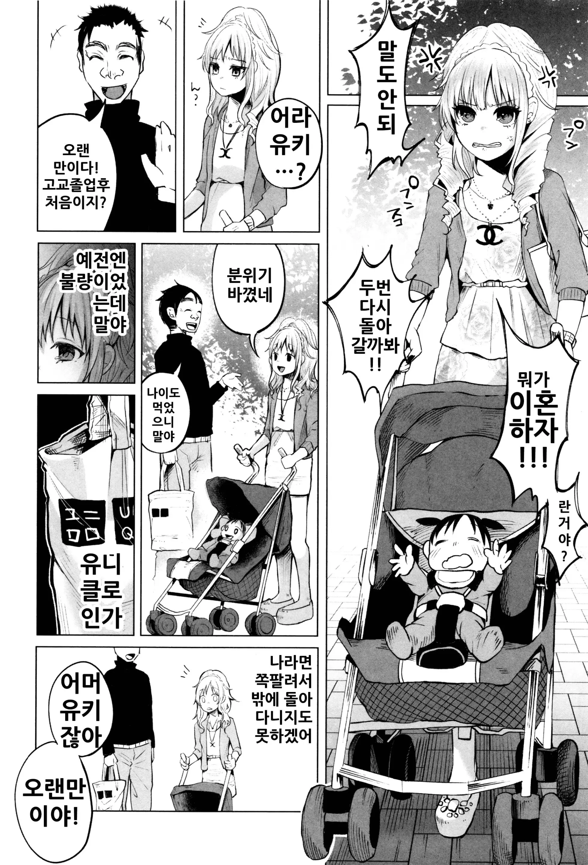 웹툰 이미지 148