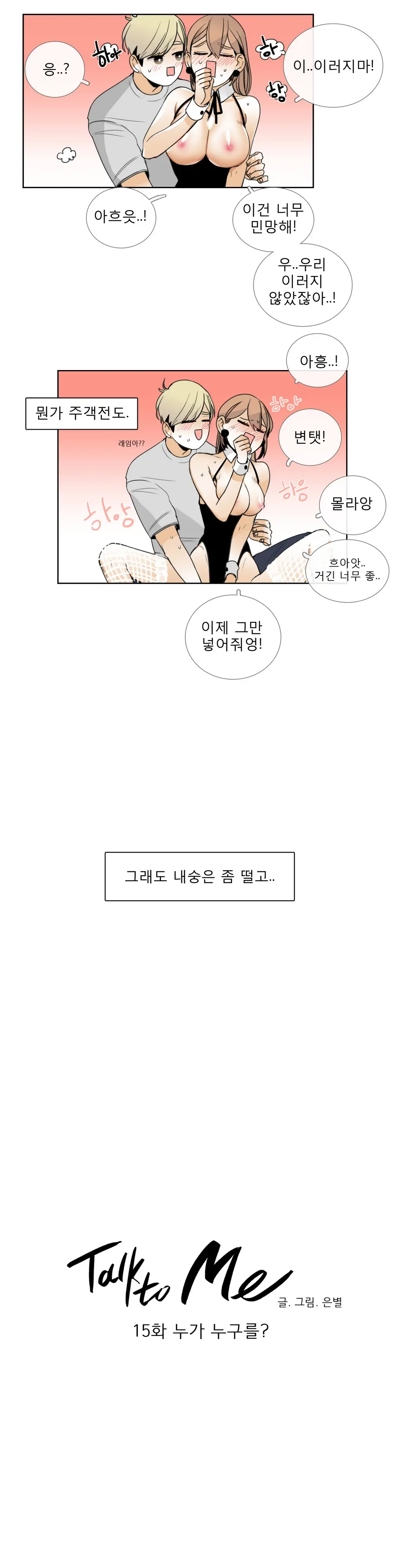 웹툰 이미지 333