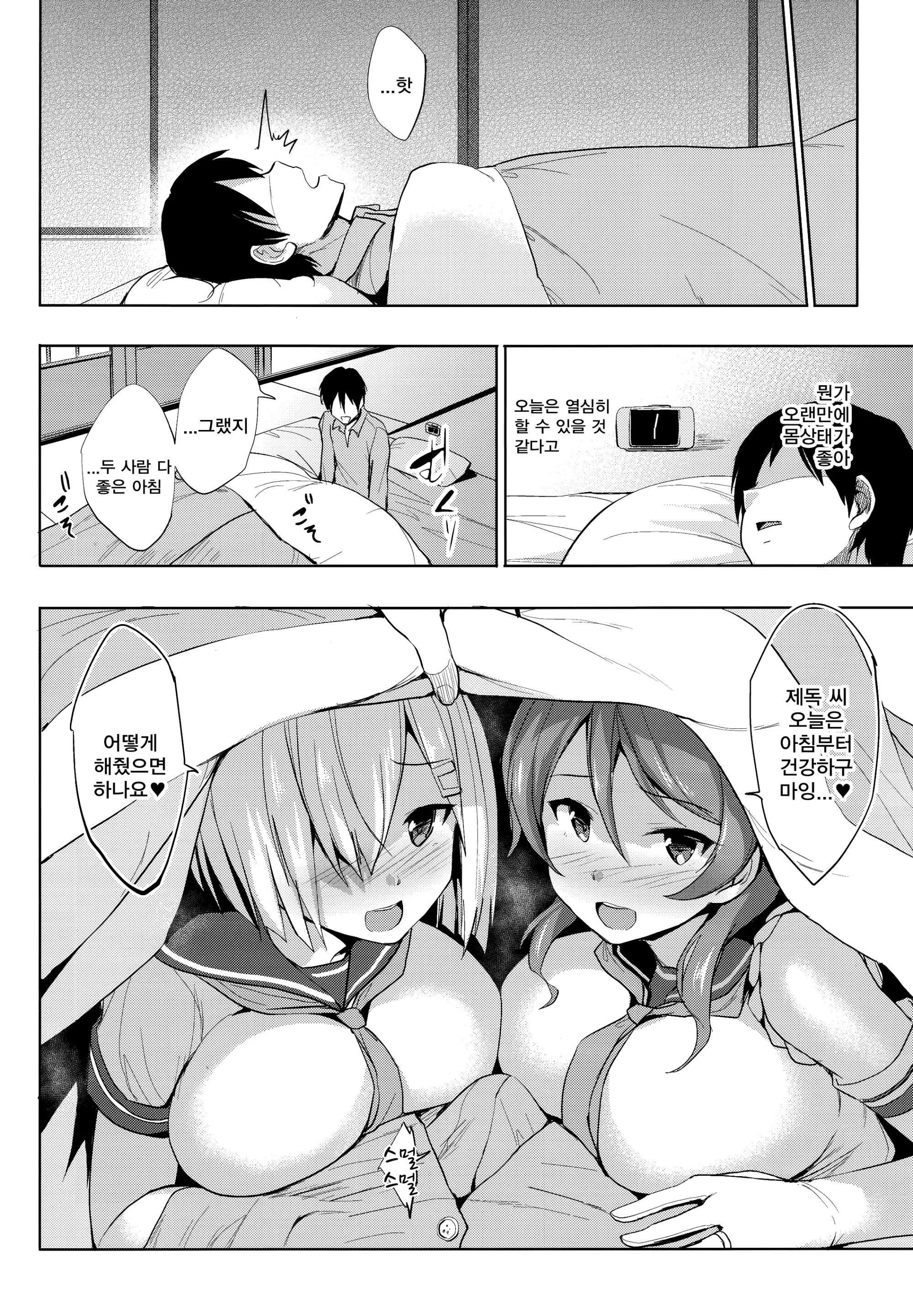 웹툰 이미지 20