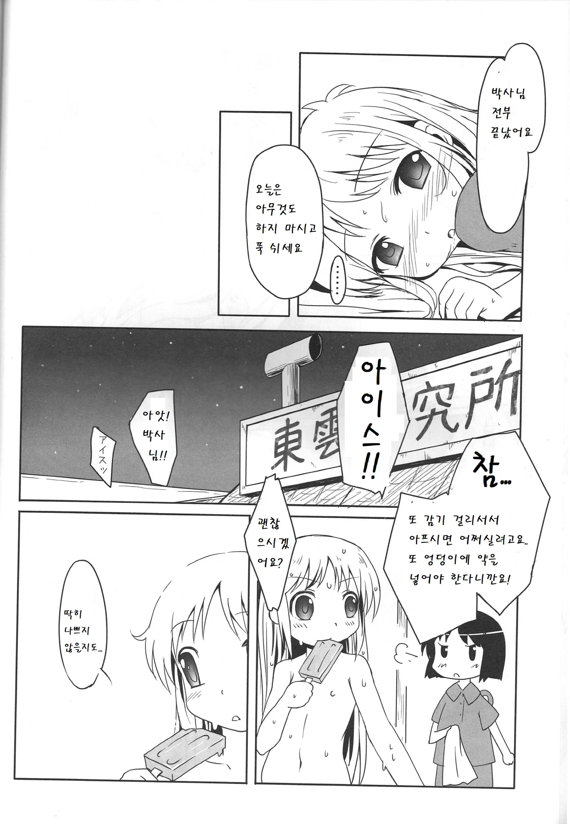웹툰 이미지 9