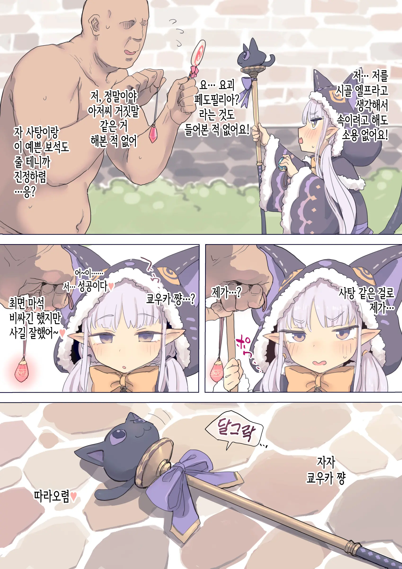웹툰 이미지 1