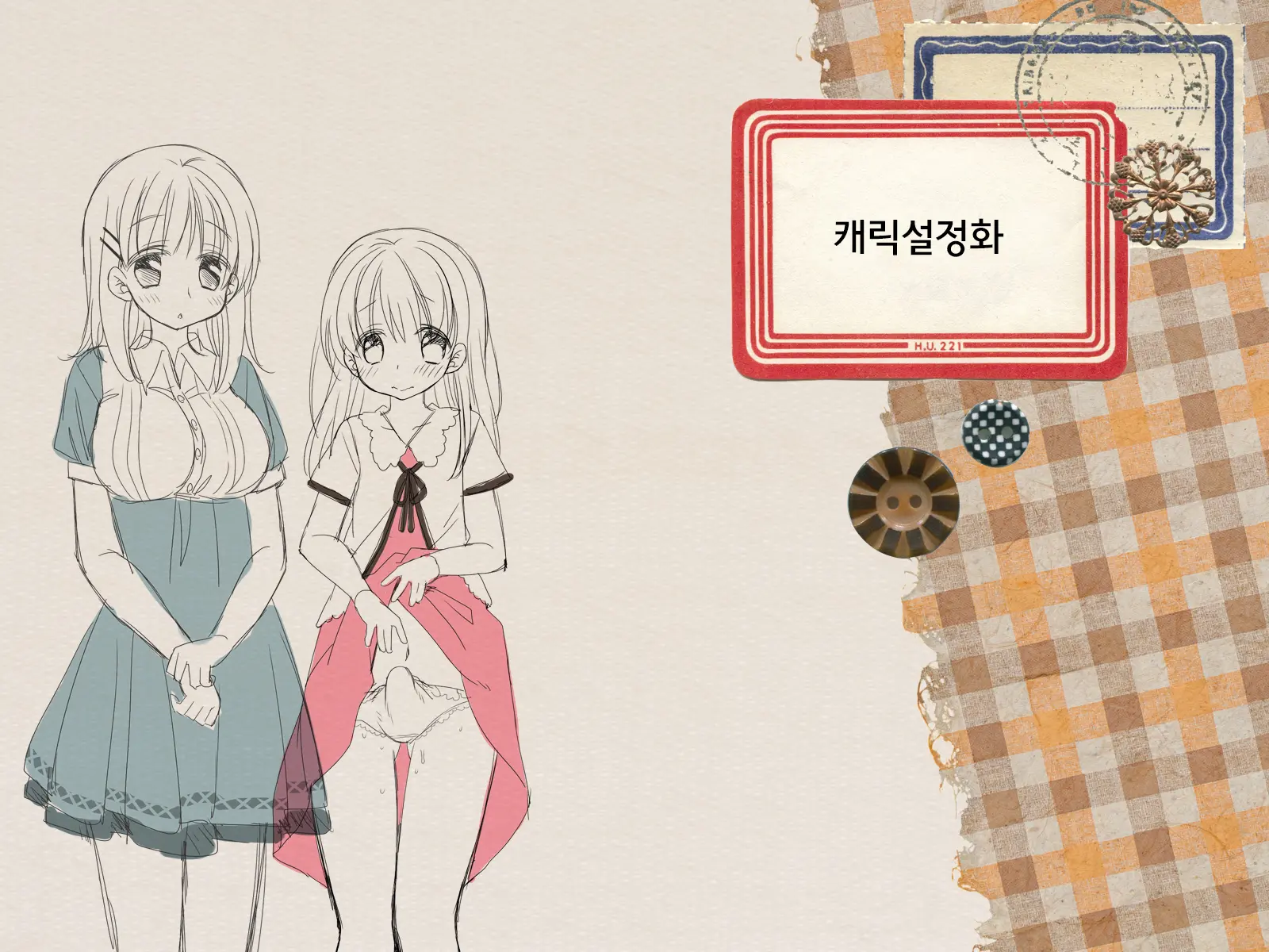 웹툰 이미지 218