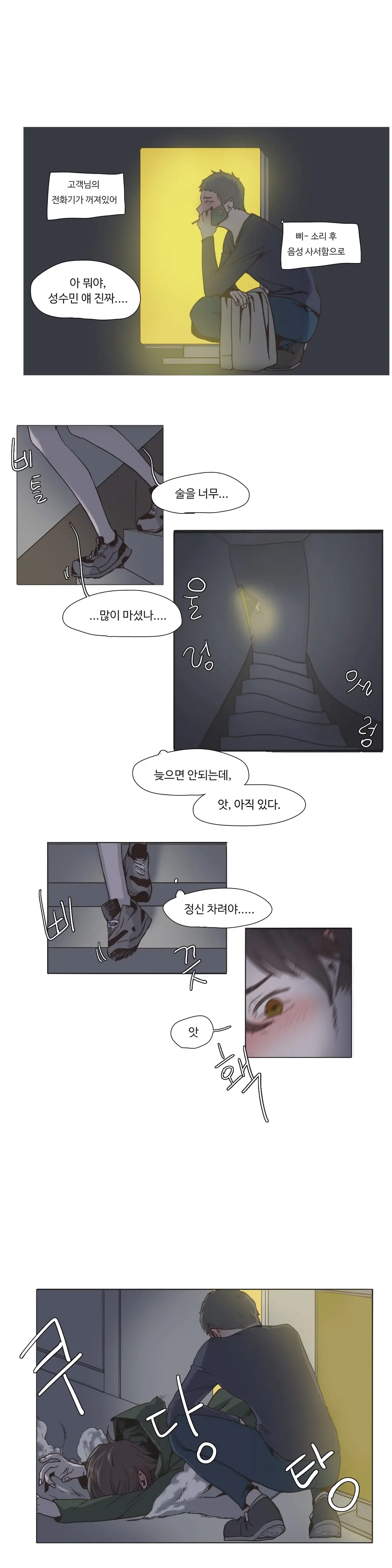 웹툰 이미지 20