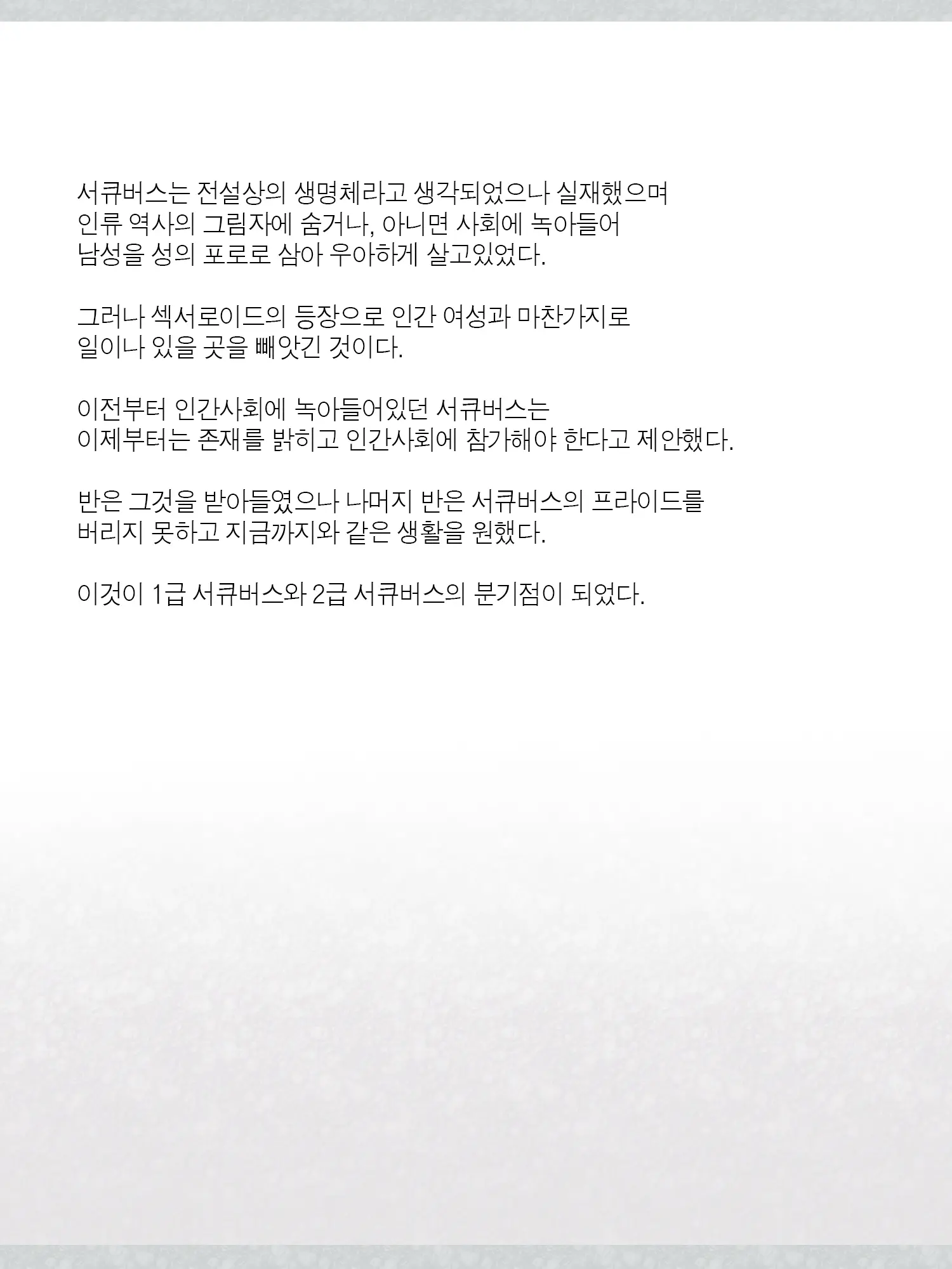 웹툰 이미지 16