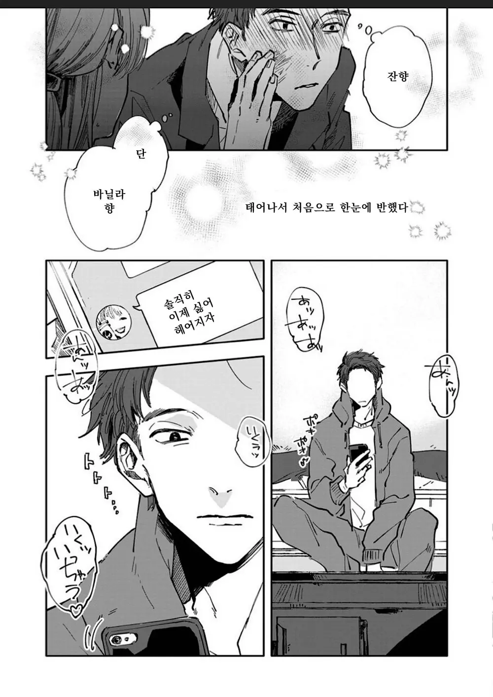 웹툰 이미지 6