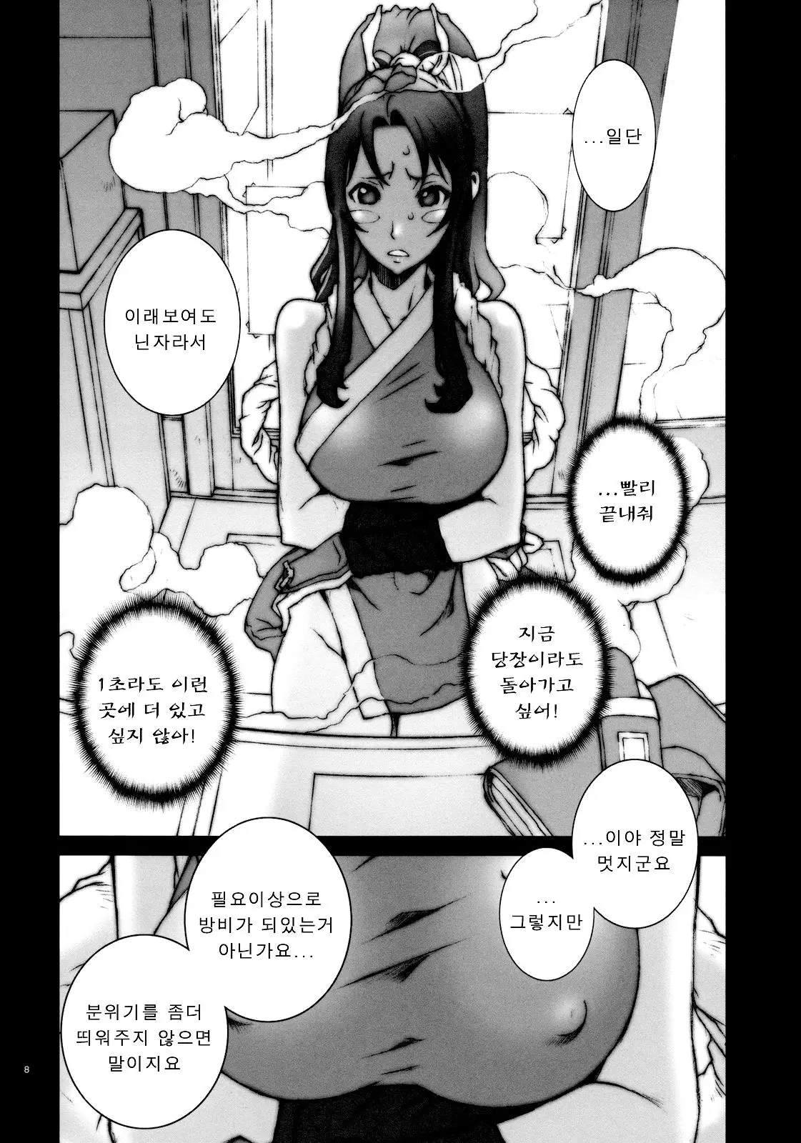 웹툰 이미지 9