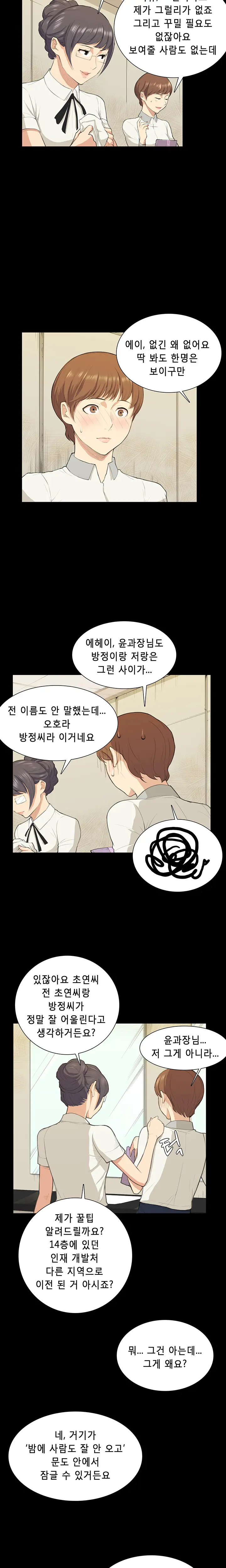 웹툰 이미지 278