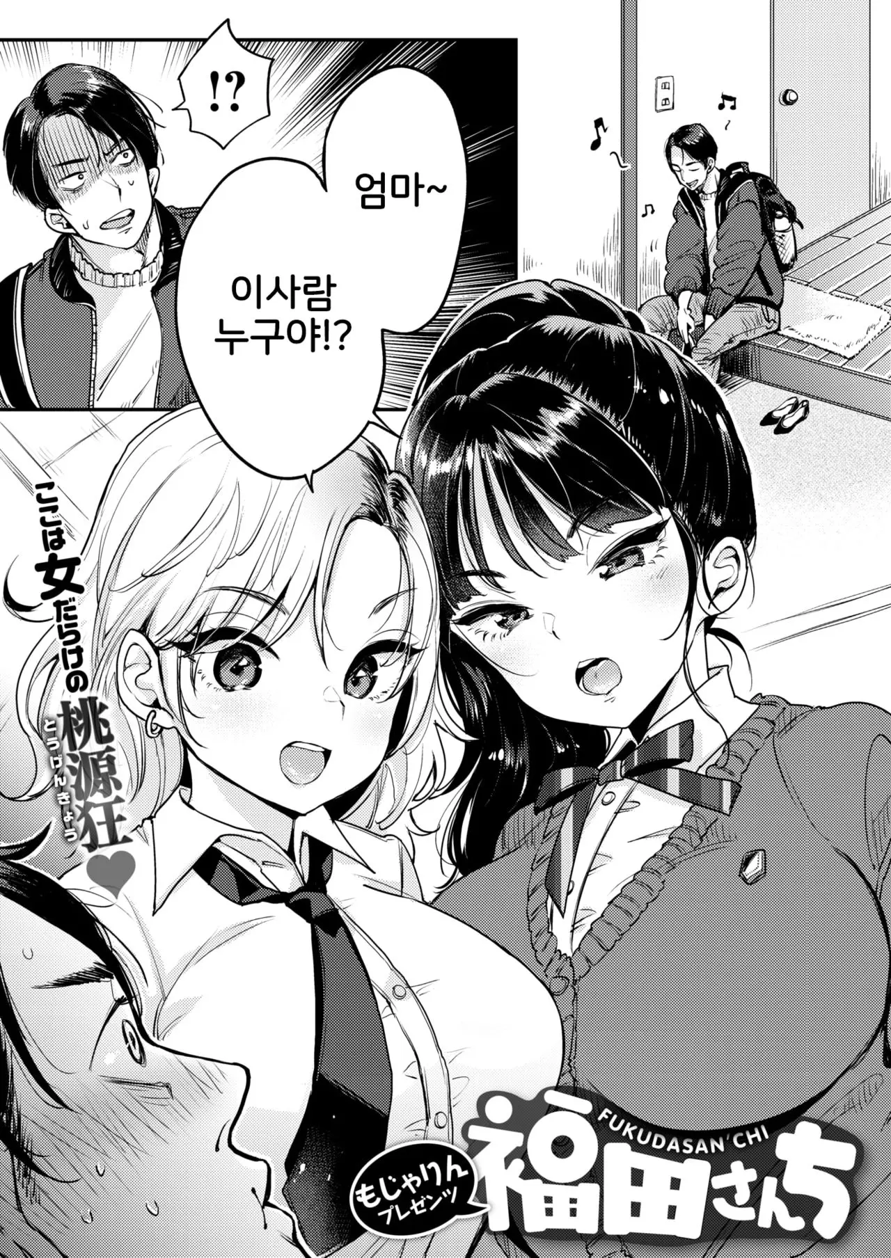 웹툰 이미지 2