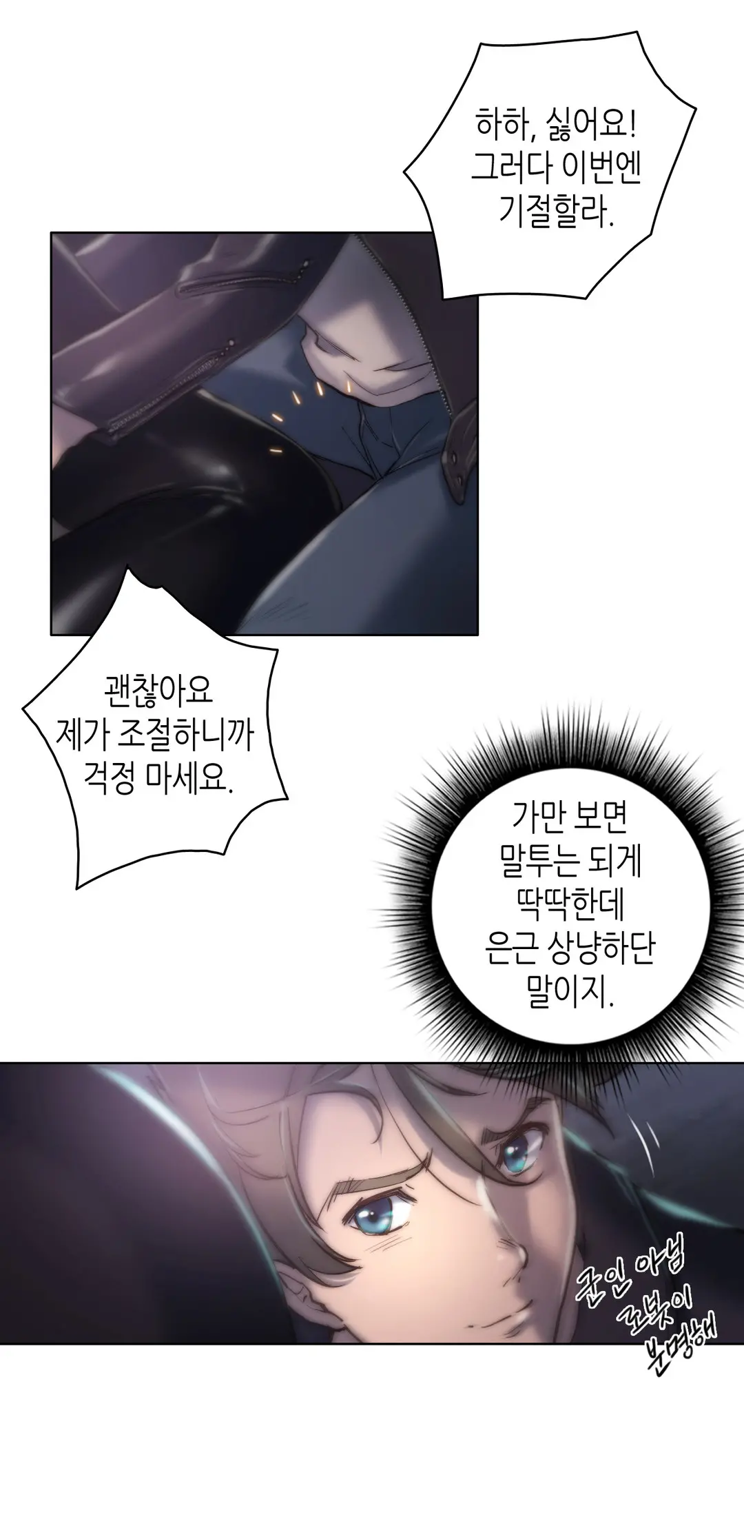 웹툰 이미지 201