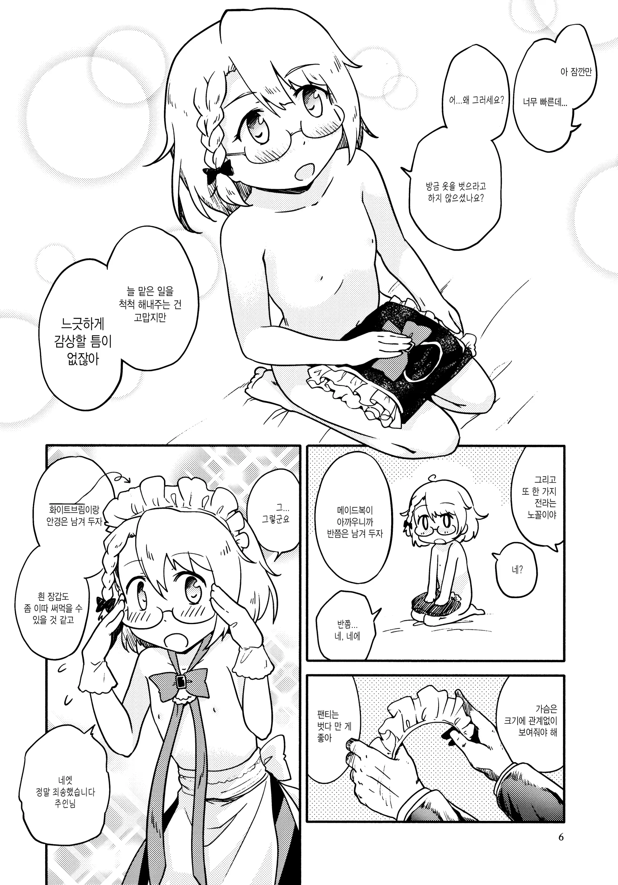 웹툰 이미지 4