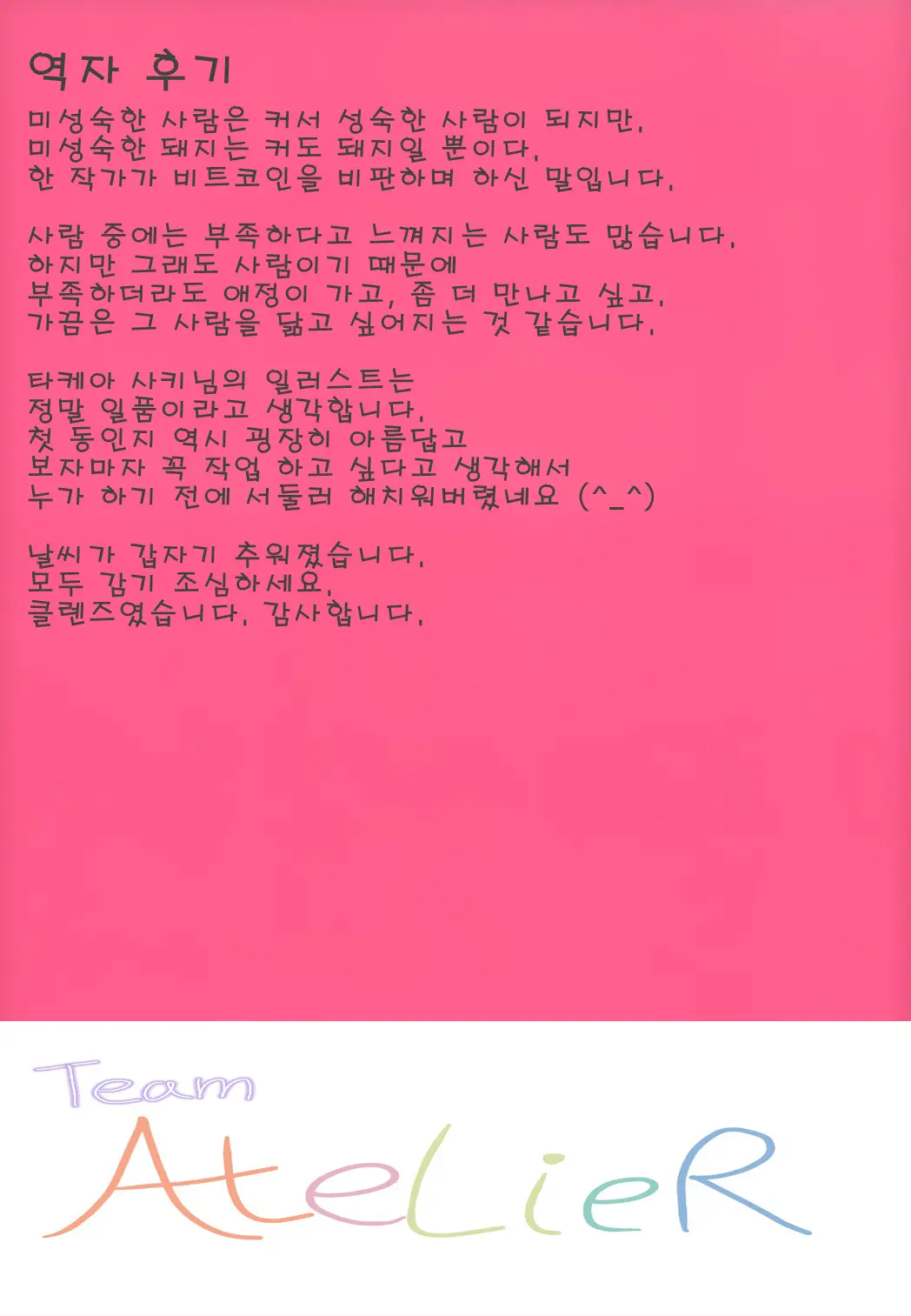 웹툰 이미지 25